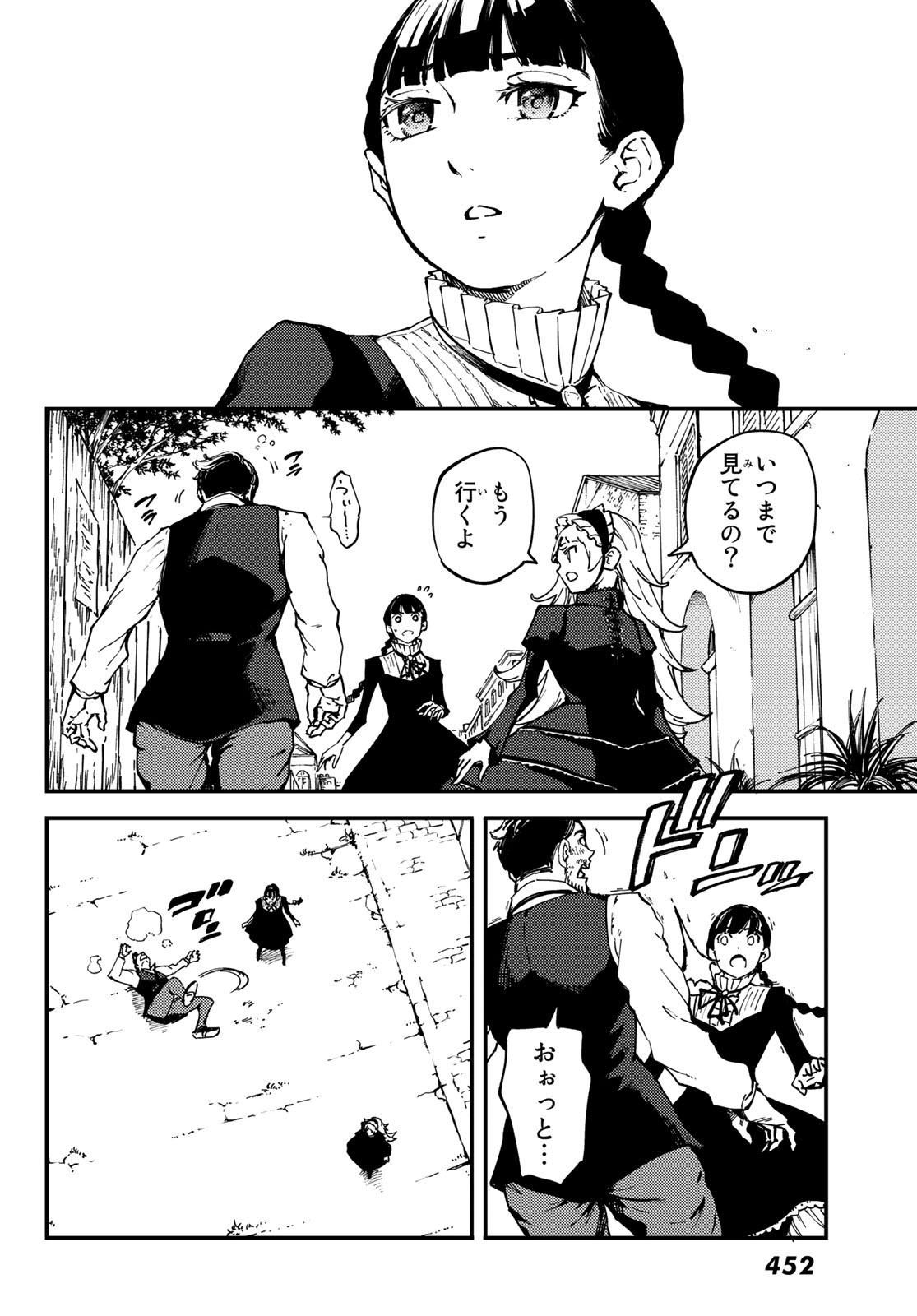 KATSUTE KAMI DATTA KEMONOTACHI E - raw - Chapter 62 - https://jpdd.ccdd.to/JPDD/katsutekamidattakemonotachie/136716/kk0gx0x42xi.jpg