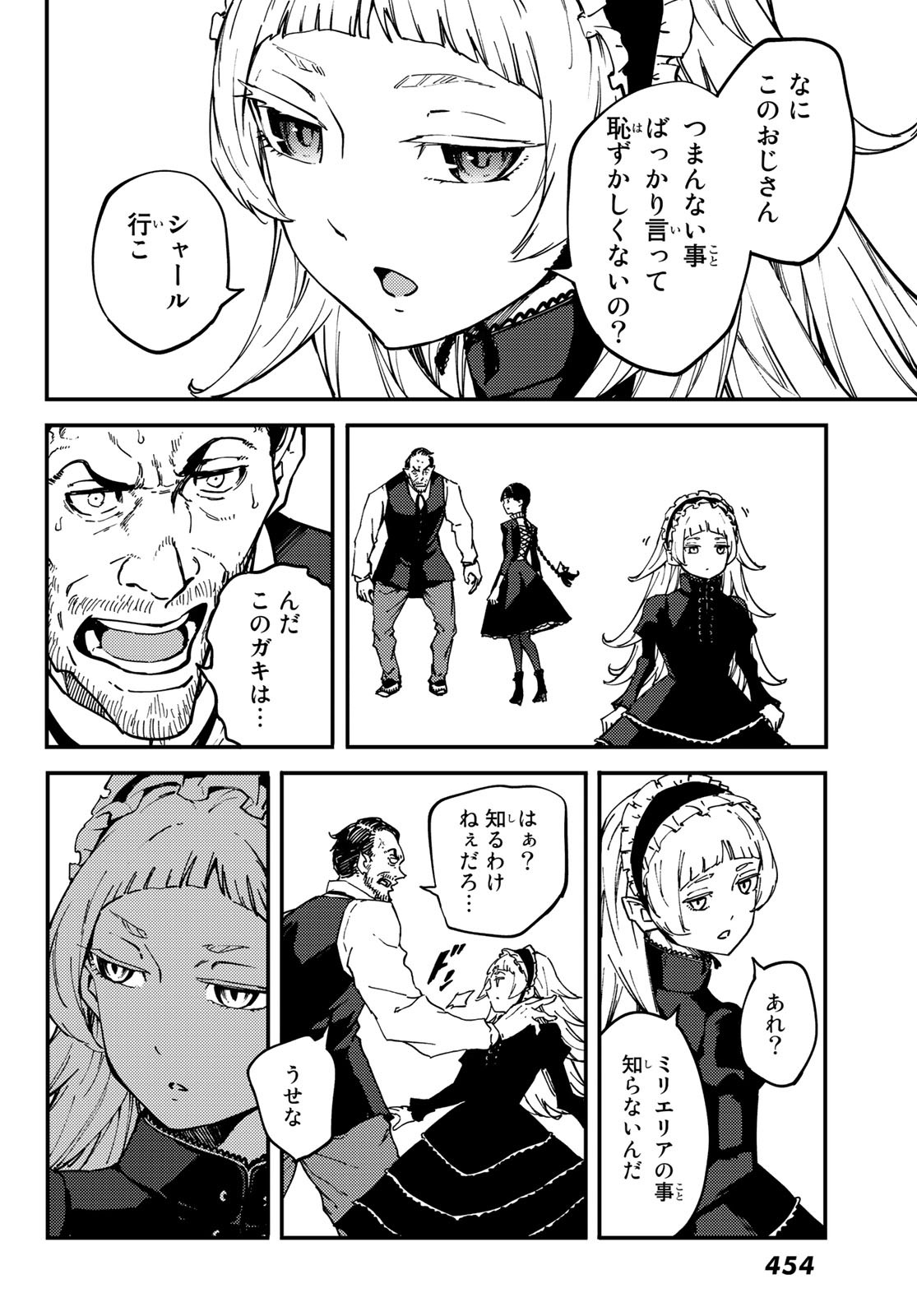 KATSUTE KAMI DATTA KEMONOTACHI E - raw - Chapter 62 - https://jpdd.ccdd.to/JPDD/katsutekamidattakemonotachie/136716/kpyszfmbt2g.jpg