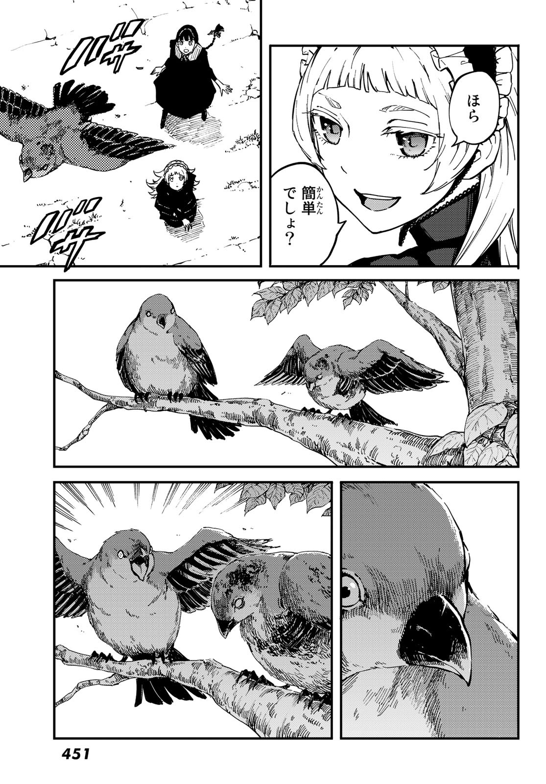 KATSUTE KAMI DATTA KEMONOTACHI E - raw - Chapter 62 - https://jpdd.ccdd.to/JPDD/katsutekamidattakemonotachie/136716/kqyenlfwbp5.jpg