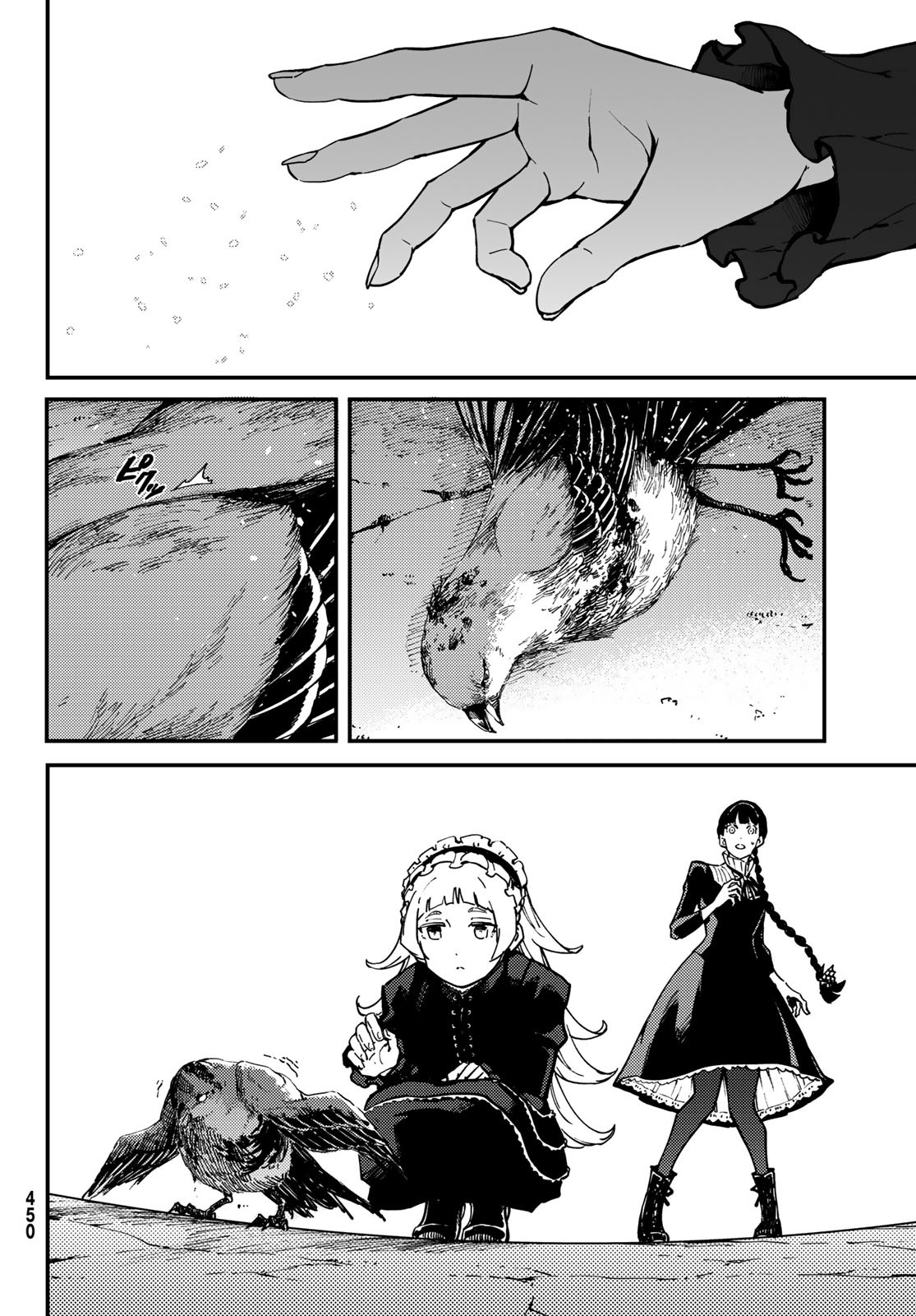 KATSUTE KAMI DATTA KEMONOTACHI E - raw - Chapter 62 - https://jpdd.ccdd.to/JPDD/katsutekamidattakemonotachie/136716/m54n1aw1aw5.jpg