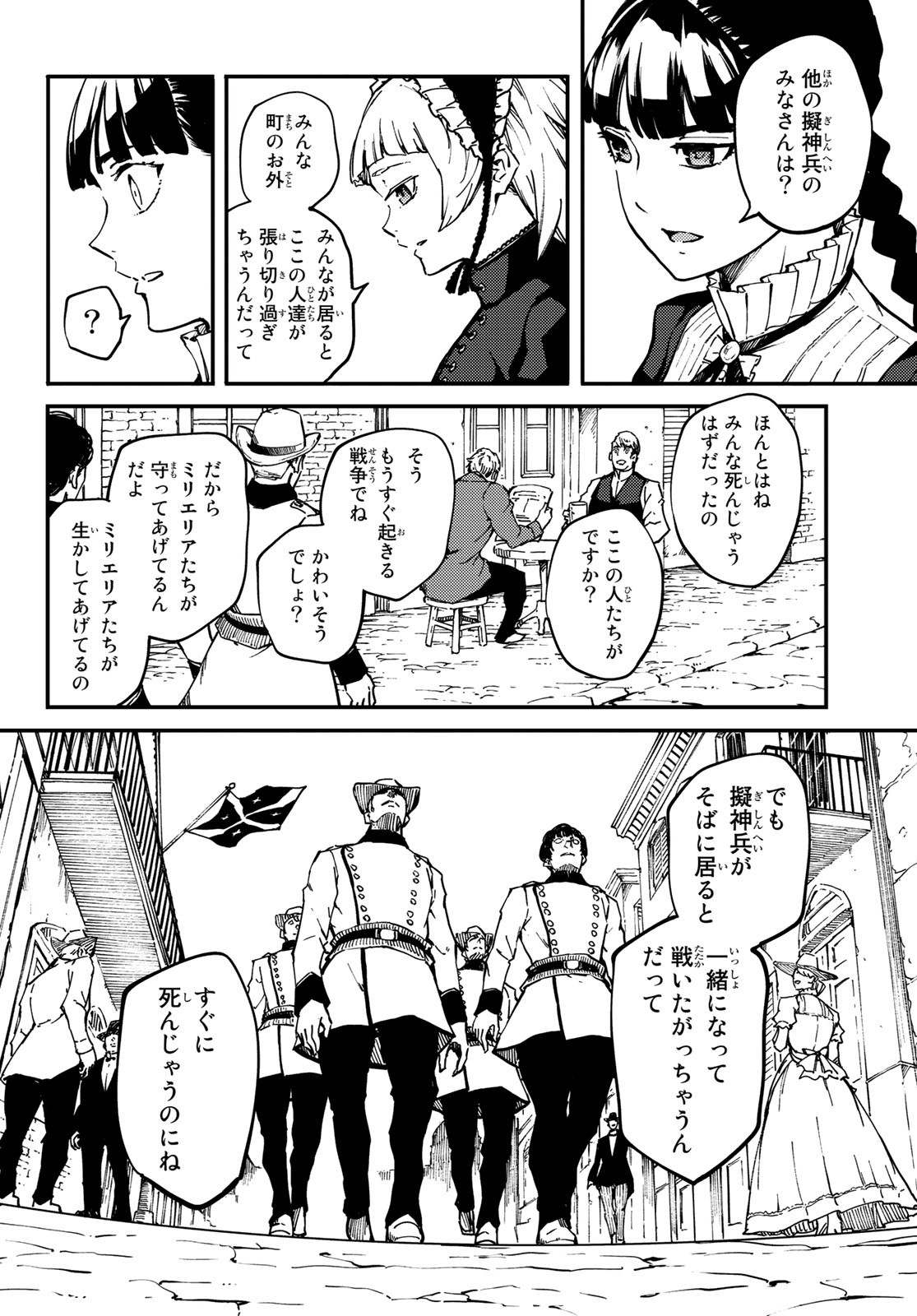 KATSUTE KAMI DATTA KEMONOTACHI E - raw - Chapter 62 - https://jpdd.ccdd.to/JPDD/katsutekamidattakemonotachie/136716/nigkwzm4i5w.jpg