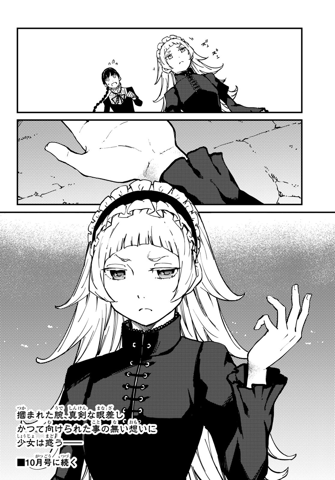 KATSUTE KAMI DATTA KEMONOTACHI E - raw - Chapter 62 - https://jpdd.ccdd.to/JPDD/katsutekamidattakemonotachie/136716/o1dwarjc5qj.jpg