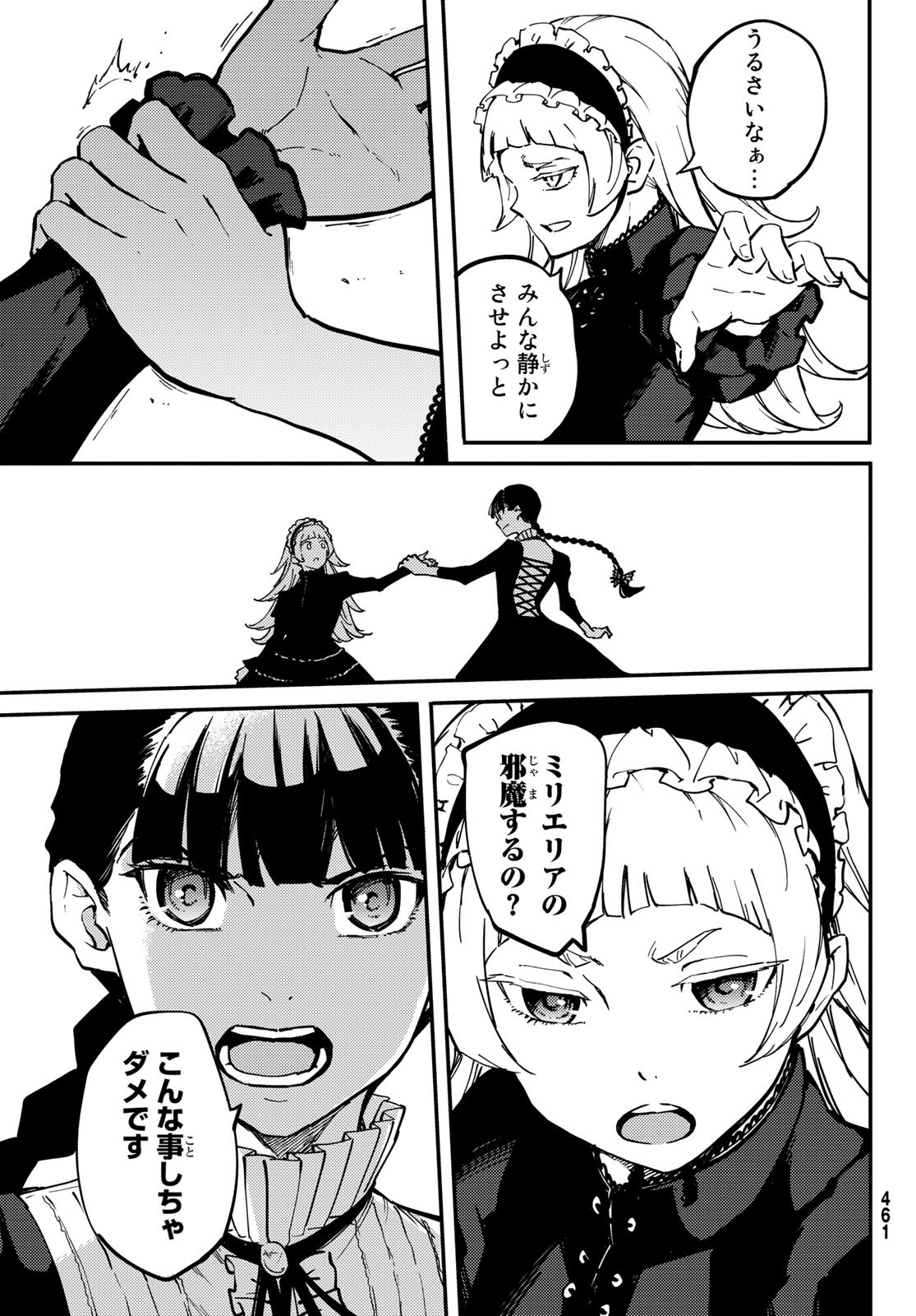 KATSUTE KAMI DATTA KEMONOTACHI E - raw - Chapter 62 - https://jpdd.ccdd.to/JPDD/katsutekamidattakemonotachie/136716/qg4d10otutw.jpg