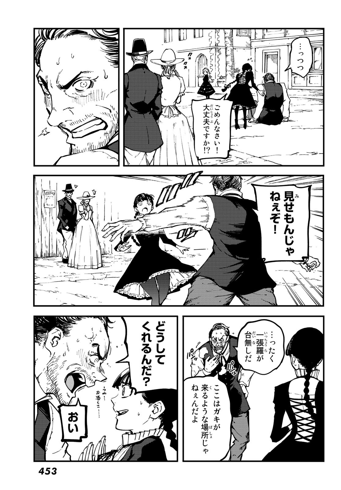 KATSUTE KAMI DATTA KEMONOTACHI E - raw - Chapter 62 - https://jpdd.ccdd.to/JPDD/katsutekamidattakemonotachie/136716/qx0sqg2i3eq.jpg