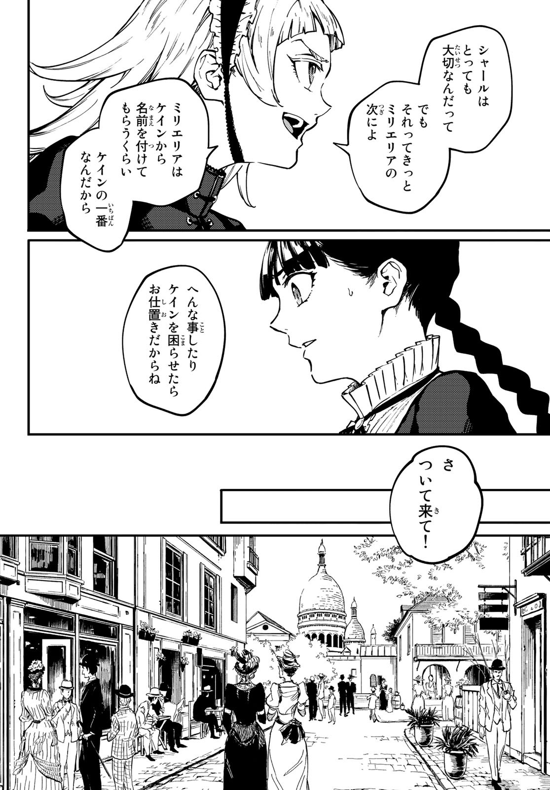 KATSUTE KAMI DATTA KEMONOTACHI E - raw - Chapter 62 - https://jpdd.ccdd.to/JPDD/katsutekamidattakemonotachie/136716/r4oc4f044xz.jpg