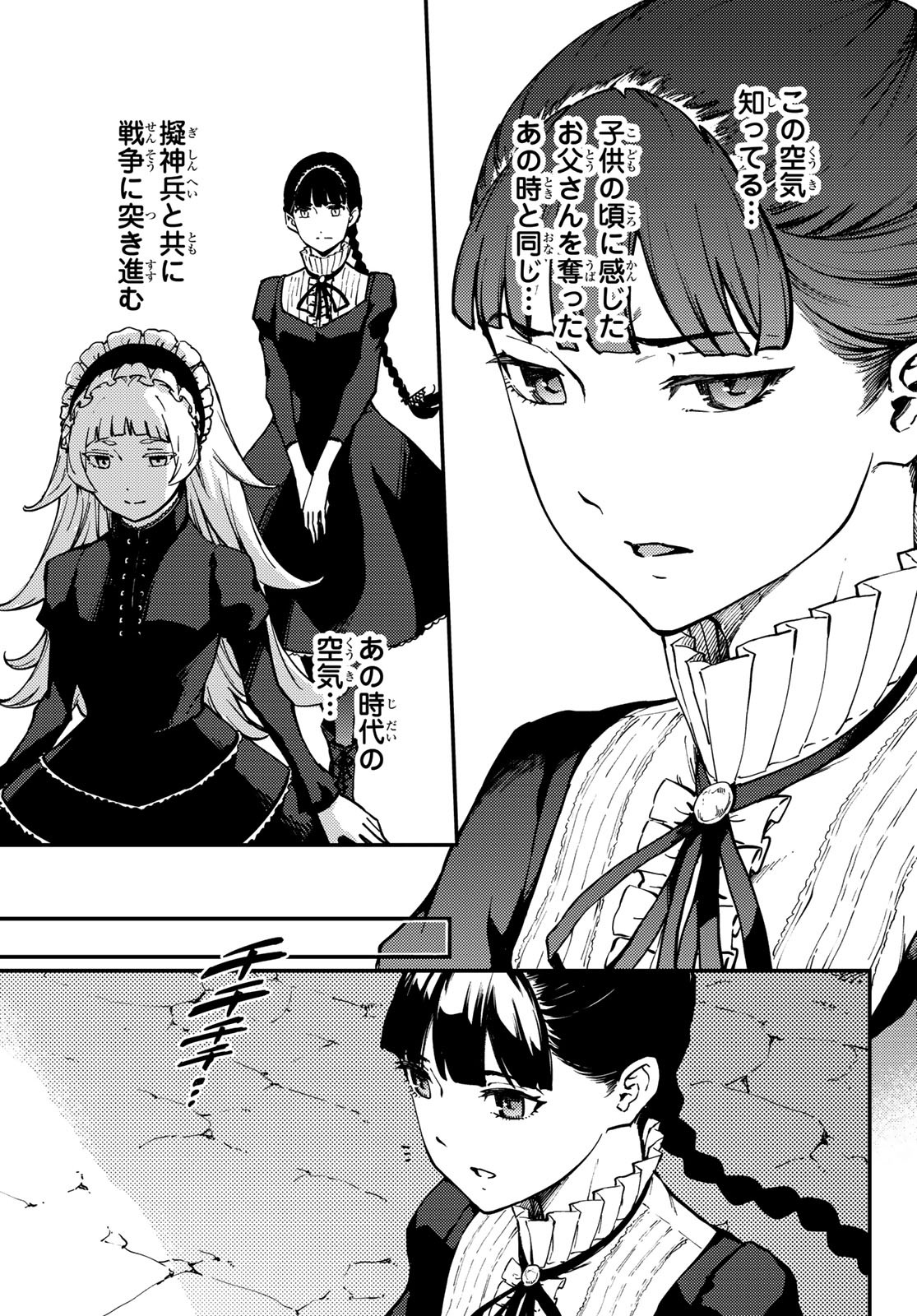 KATSUTE KAMI DATTA KEMONOTACHI E - raw - Chapter 62 - https://jpdd.ccdd.to/JPDD/katsutekamidattakemonotachie/136716/ry2o0p1vjwp.jpg