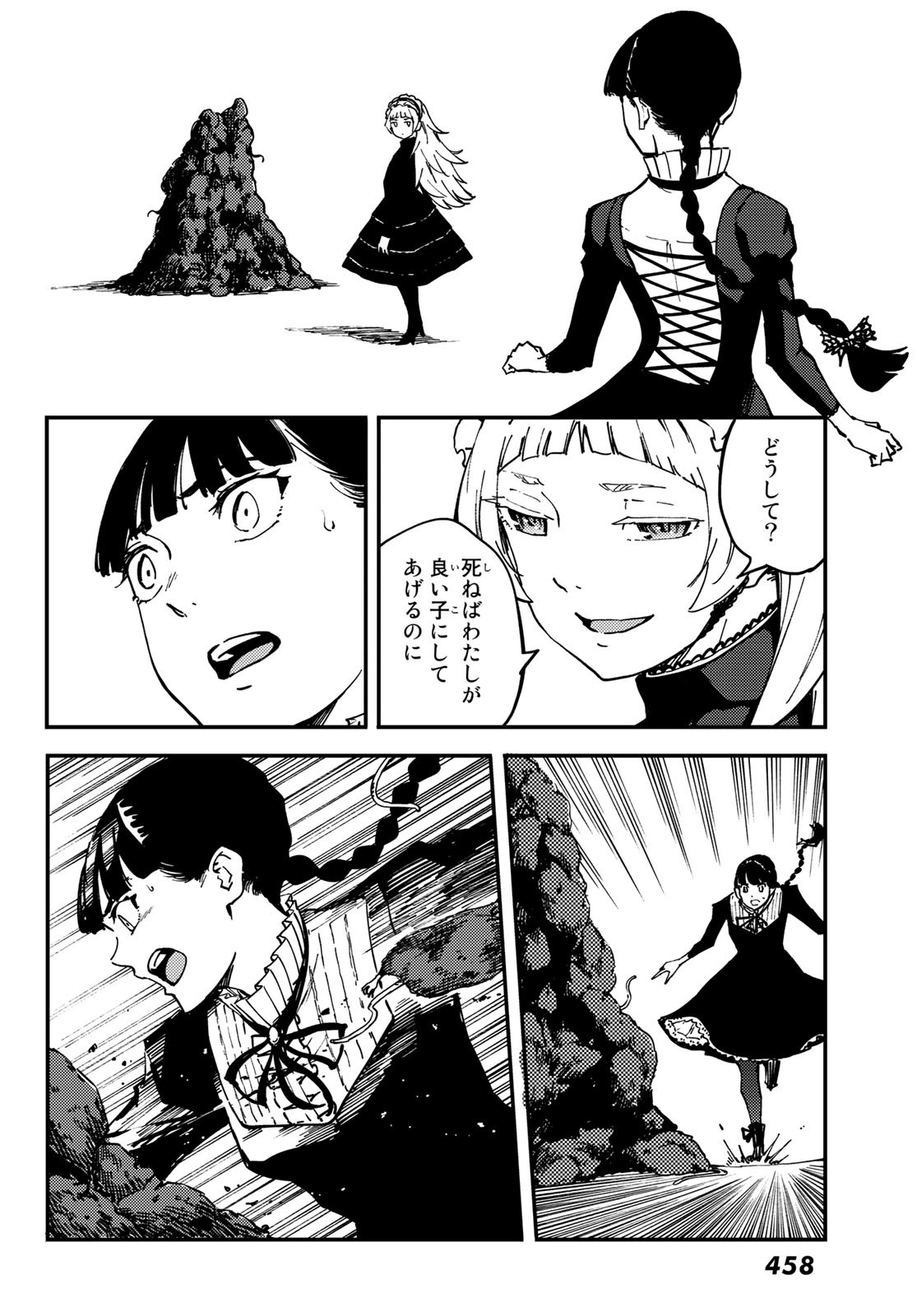 KATSUTE KAMI DATTA KEMONOTACHI E - raw - Chapter 62 - https://jpdd.ccdd.to/JPDD/katsutekamidattakemonotachie/136716/uxi4bjlchs4.jpg
