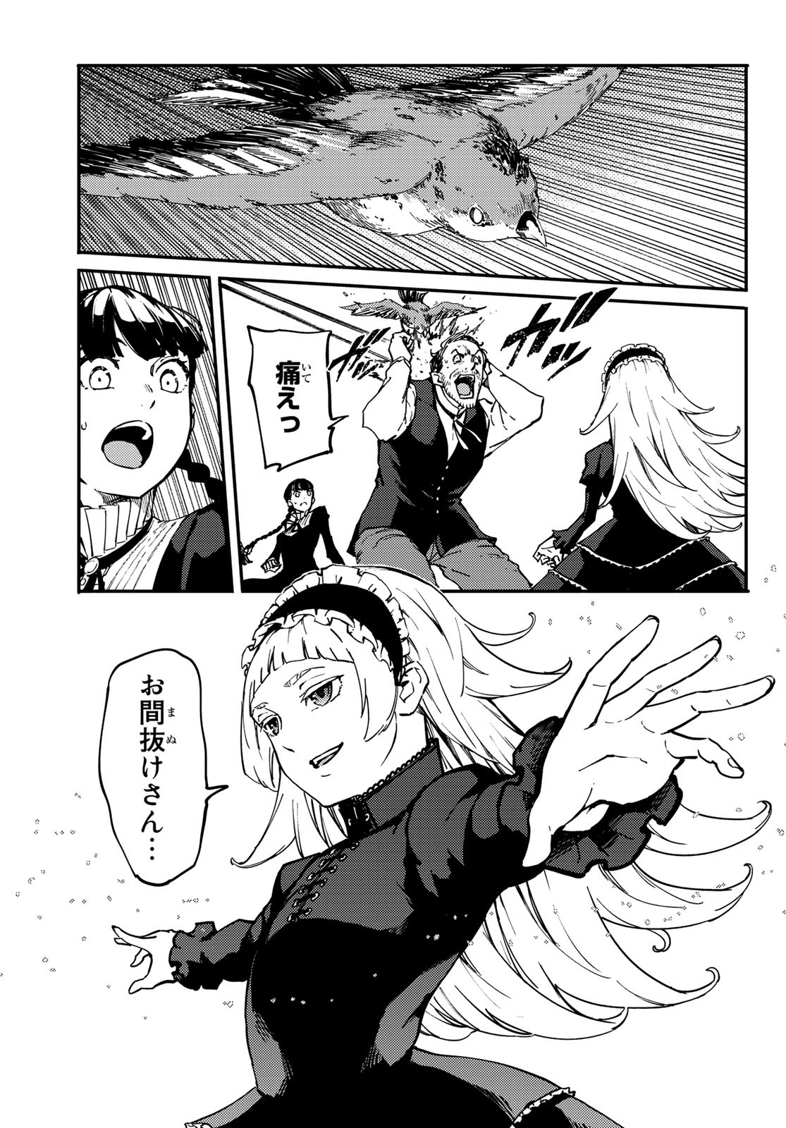 KATSUTE KAMI DATTA KEMONOTACHI E - raw - Chapter 62 - https://jpdd.ccdd.to/JPDD/katsutekamidattakemonotachie/136716/wcldbu1mjud.jpg