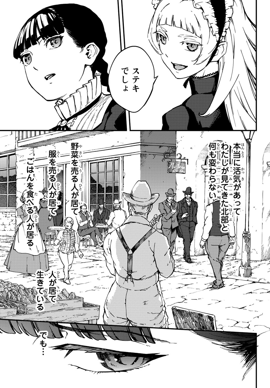 KATSUTE KAMI DATTA KEMONOTACHI E - raw - Chapter 62 - https://jpdd.ccdd.to/JPDD/katsutekamidattakemonotachie/136716/xh3ys4o5yzw.jpg
