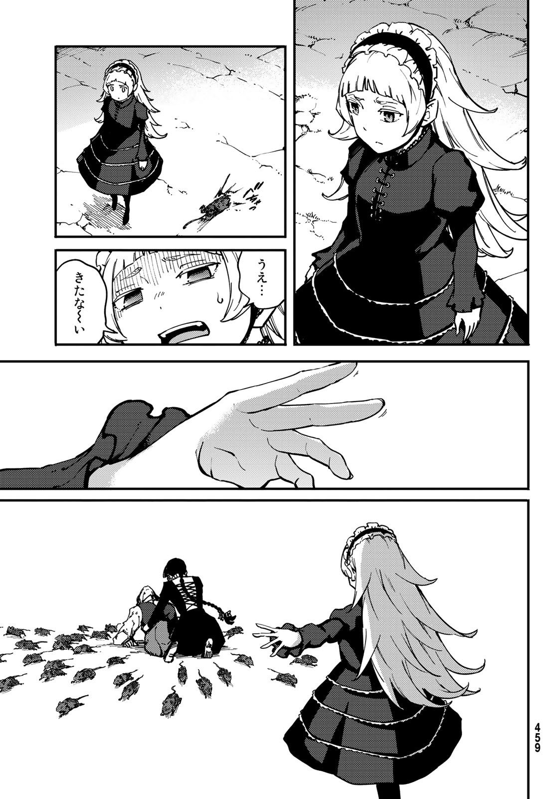 KATSUTE KAMI DATTA KEMONOTACHI E - raw - Chapter 62 - https://jpdd.ccdd.to/JPDD/katsutekamidattakemonotachie/136716/xuyr4b2o1f3.jpg