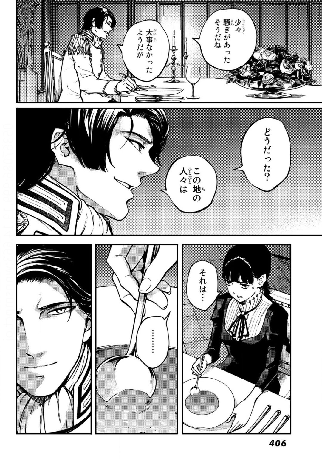 KATSUTE KAMI DATTA KEMONOTACHI E - raw - Chapter 63 - https://jpdd.ccdd.to/JPDD/katsutekamidattakemonotachie/139782/5tlki2wocra.jpg