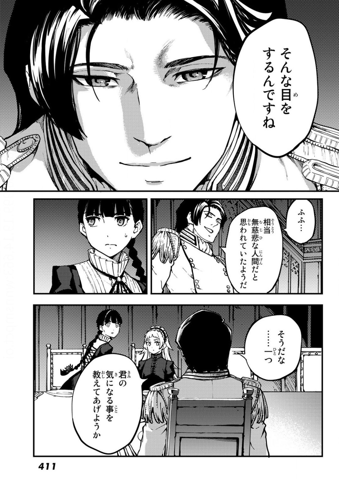 KATSUTE KAMI DATTA KEMONOTACHI E - raw - Chapter 63 - https://jpdd.ccdd.to/JPDD/katsutekamidattakemonotachie/139782/d3eiuwtr103.jpg