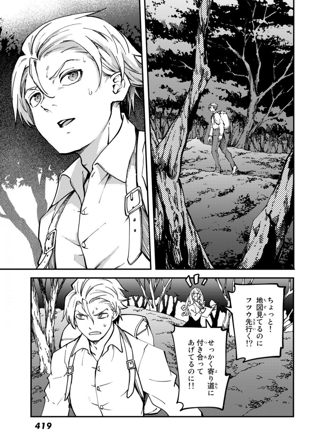KATSUTE KAMI DATTA KEMONOTACHI E - raw - Chapter 63 - https://jpdd.ccdd.to/JPDD/katsutekamidattakemonotachie/139782/llaolkeygi3.jpg