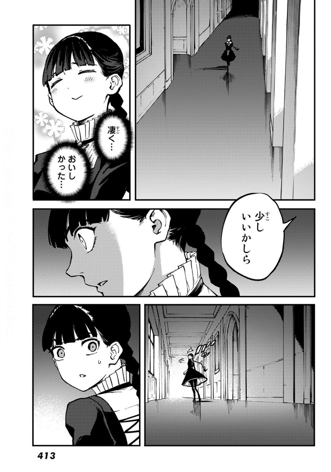 KATSUTE KAMI DATTA KEMONOTACHI E - raw - Chapter 63 - https://jpdd.ccdd.to/JPDD/katsutekamidattakemonotachie/139782/lzwjtwuxkji.jpg