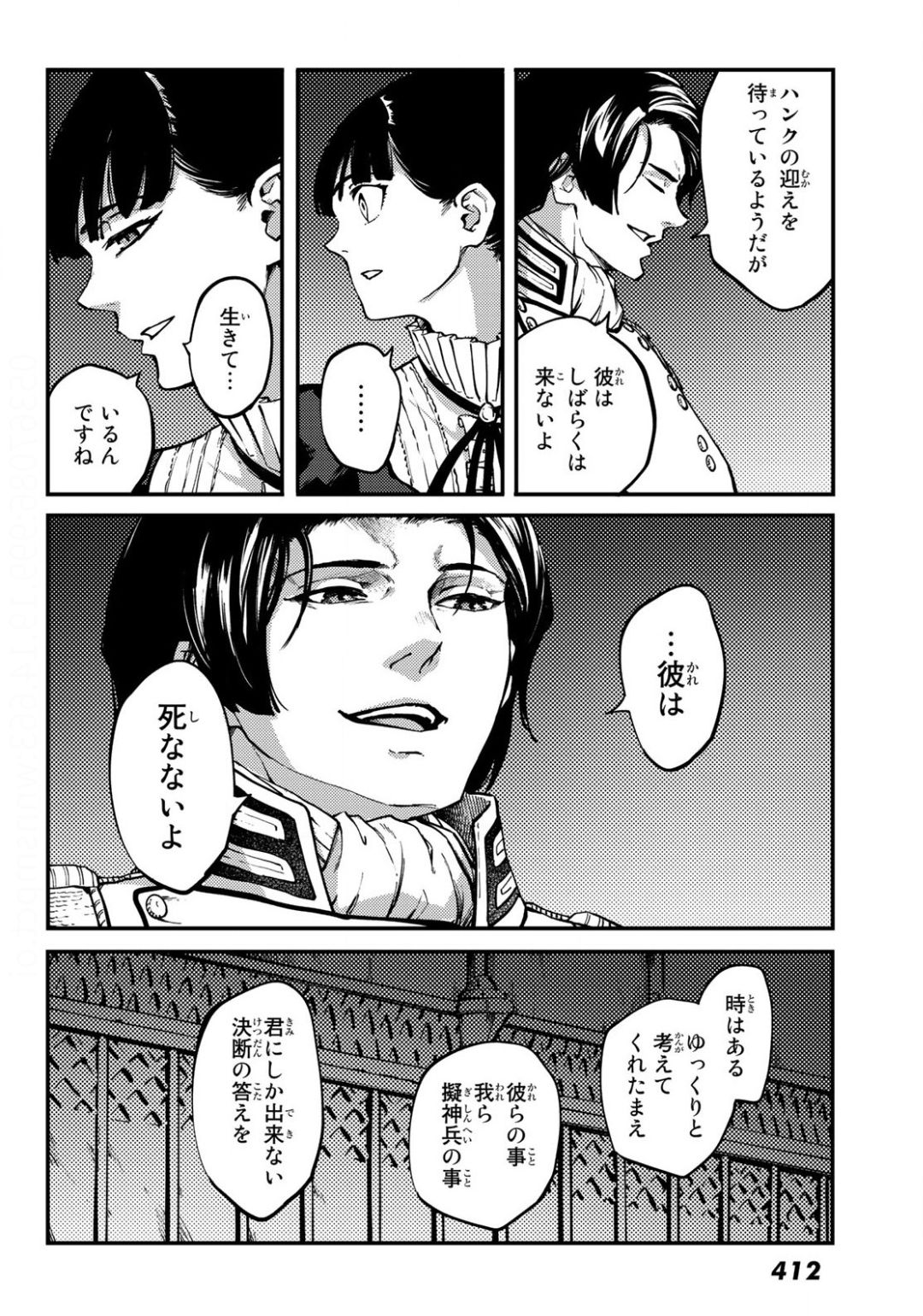KATSUTE KAMI DATTA KEMONOTACHI E - raw - Chapter 63 - https://jpdd.ccdd.to/JPDD/katsutekamidattakemonotachie/139782/n4vkds04qqu.jpg