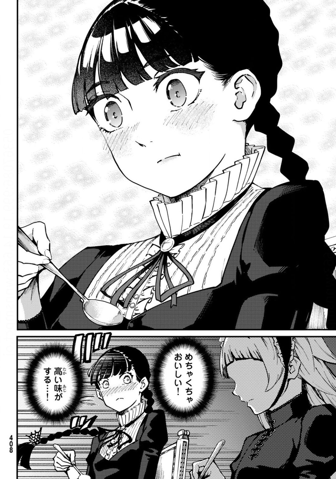 KATSUTE KAMI DATTA KEMONOTACHI E - raw - Chapter 63 - https://jpdd.ccdd.to/JPDD/katsutekamidattakemonotachie/139782/o3alayoiqmz.jpg