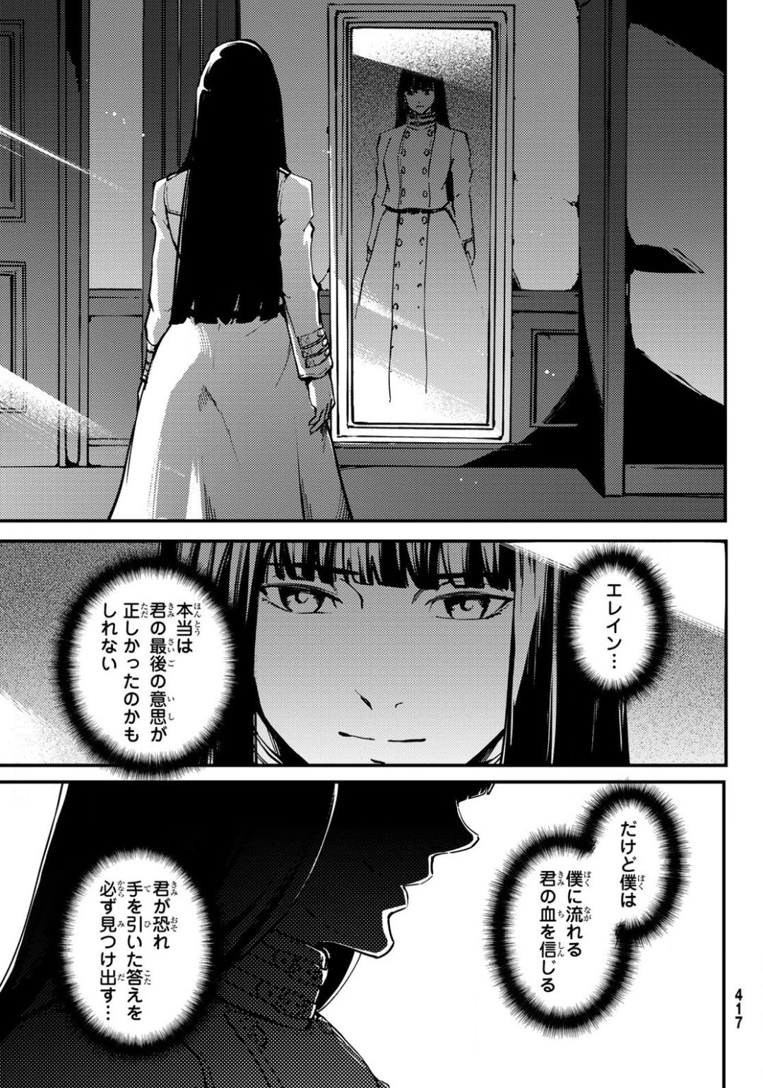 KATSUTE KAMI DATTA KEMONOTACHI E - raw - Chapter 63 - https://jpdd.ccdd.to/JPDD/katsutekamidattakemonotachie/139782/rlbhgl3zr15.jpg