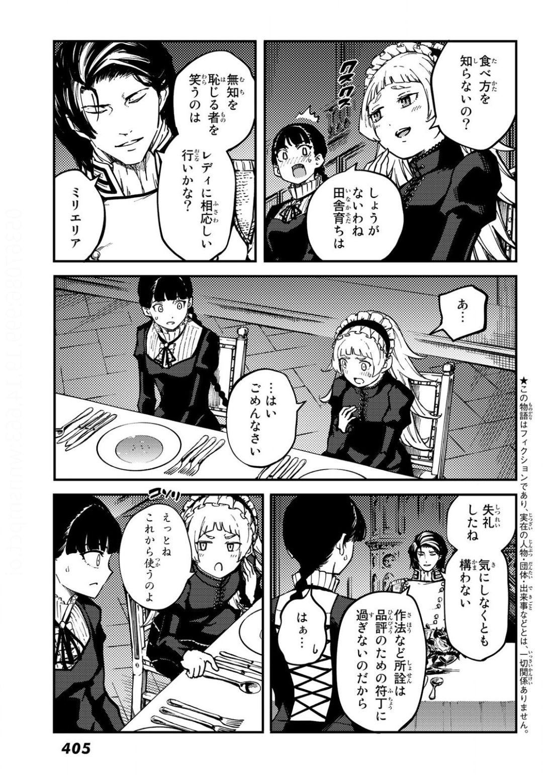 KATSUTE KAMI DATTA KEMONOTACHI E - raw - Chapter 63 - https://jpdd.ccdd.to/JPDD/katsutekamidattakemonotachie/139782/wwlsczkwvsv.jpg