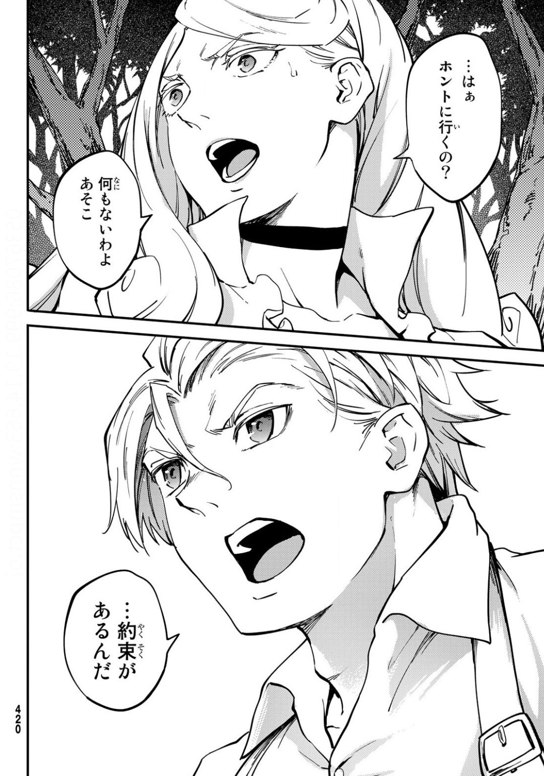 KATSUTE KAMI DATTA KEMONOTACHI E - raw - Chapter 63 - https://jpdd.ccdd.to/JPDD/katsutekamidattakemonotachie/139782/xtayejh4ul2.jpg