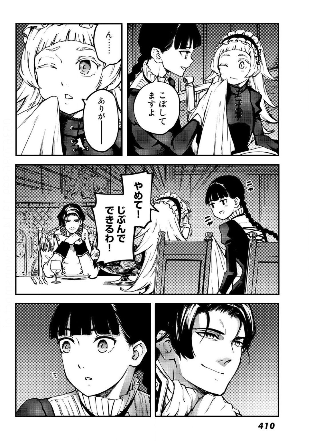 KATSUTE KAMI DATTA KEMONOTACHI E - raw - Chapter 63 - https://jpdd.ccdd.to/JPDD/katsutekamidattakemonotachie/139782/zp2ozys5rgn.jpg