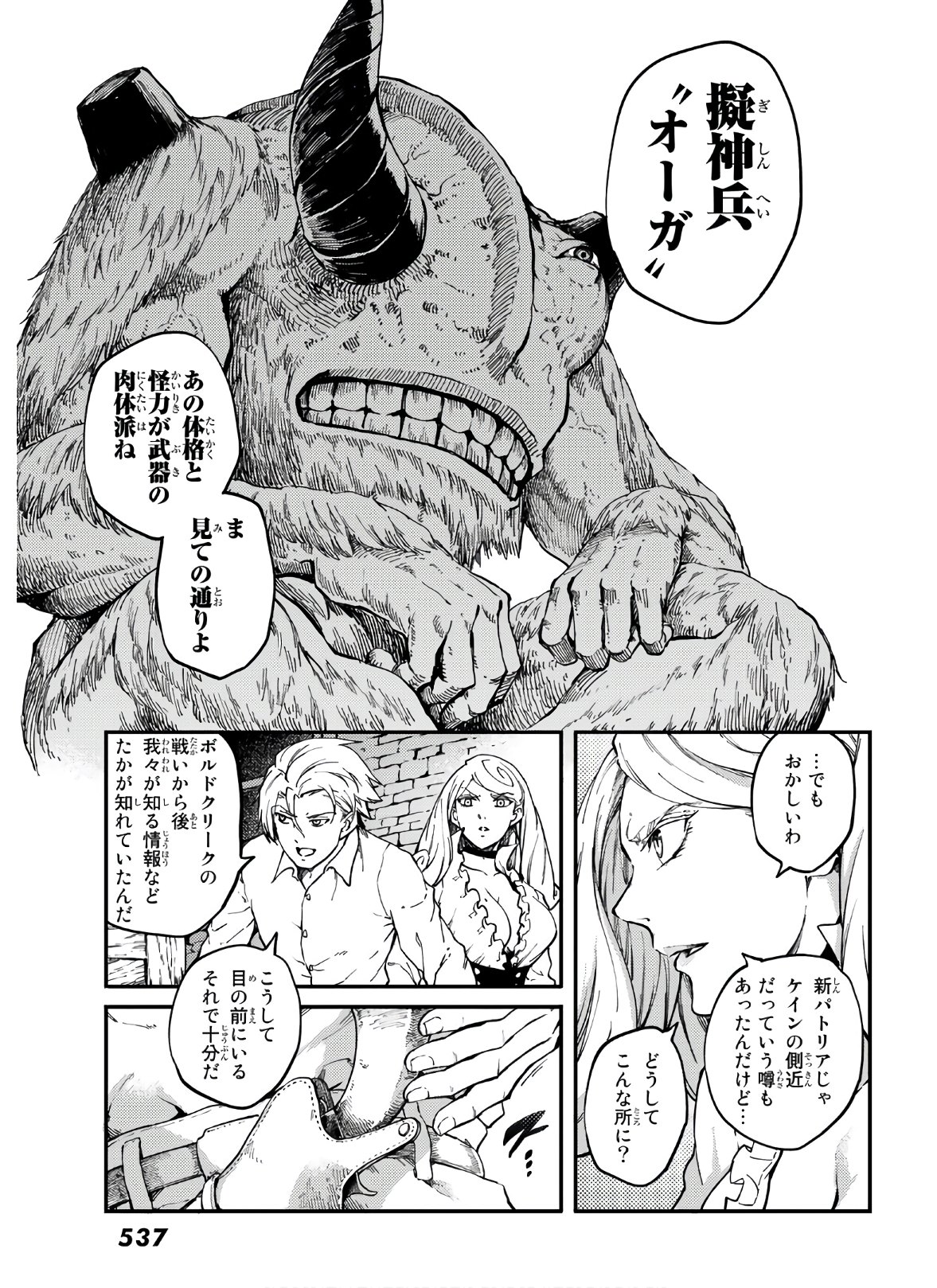 KATSUTE KAMI DATTA KEMONOTACHI E - raw - Chapter 64 - https://jpdd.ccdd.to/JPDD/katsutekamidattakemonotachie/149953/1uwfyk1akbw.jpg