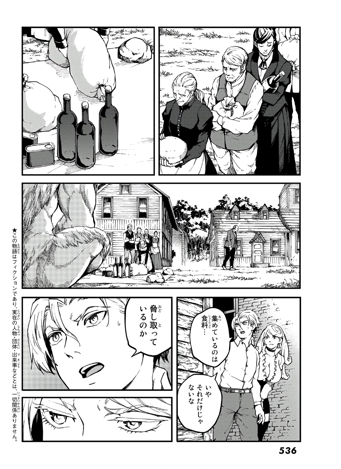 KATSUTE KAMI DATTA KEMONOTACHI E - raw - Chapter 64 - https://jpdd.ccdd.to/JPDD/katsutekamidattakemonotachie/149953/4ihyl0dxxat.jpg