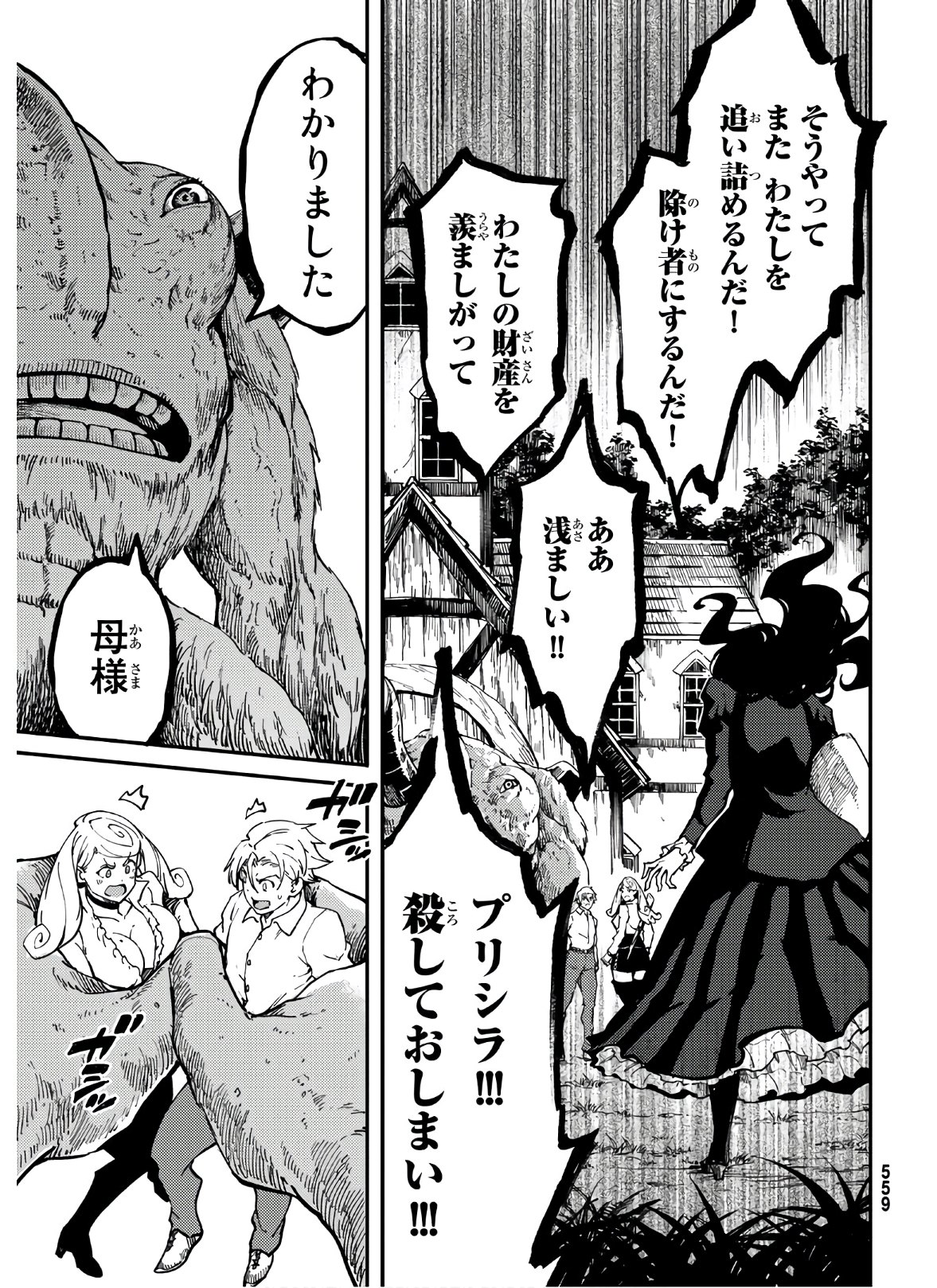 KATSUTE KAMI DATTA KEMONOTACHI E - raw - Chapter 64 - https://jpdd.ccdd.to/JPDD/katsutekamidattakemonotachie/149953/5ixpfprnadg.jpg