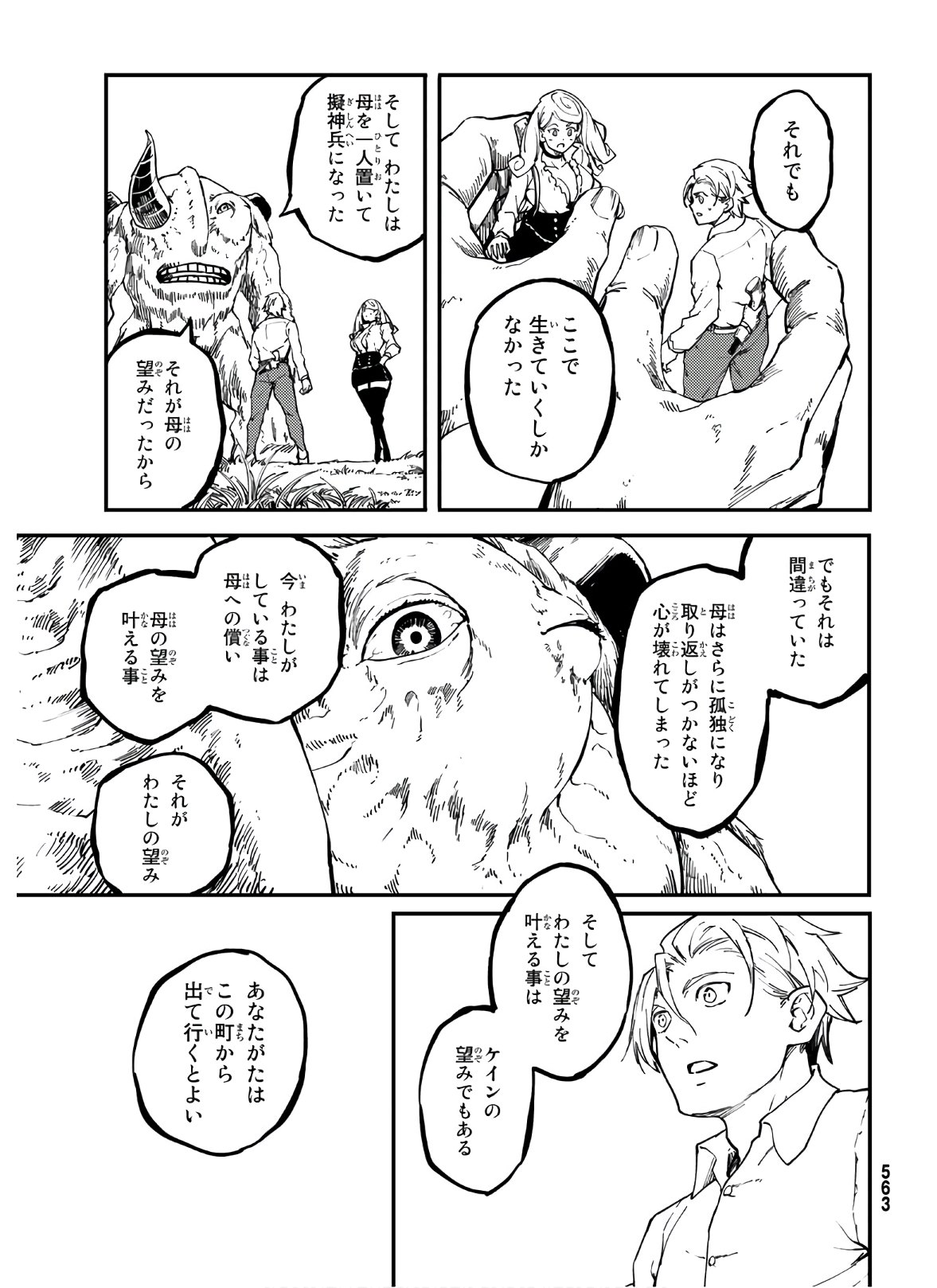 KATSUTE KAMI DATTA KEMONOTACHI E - raw - Chapter 64 - https://jpdd.ccdd.to/JPDD/katsutekamidattakemonotachie/149953/5uczoodujmb.jpg