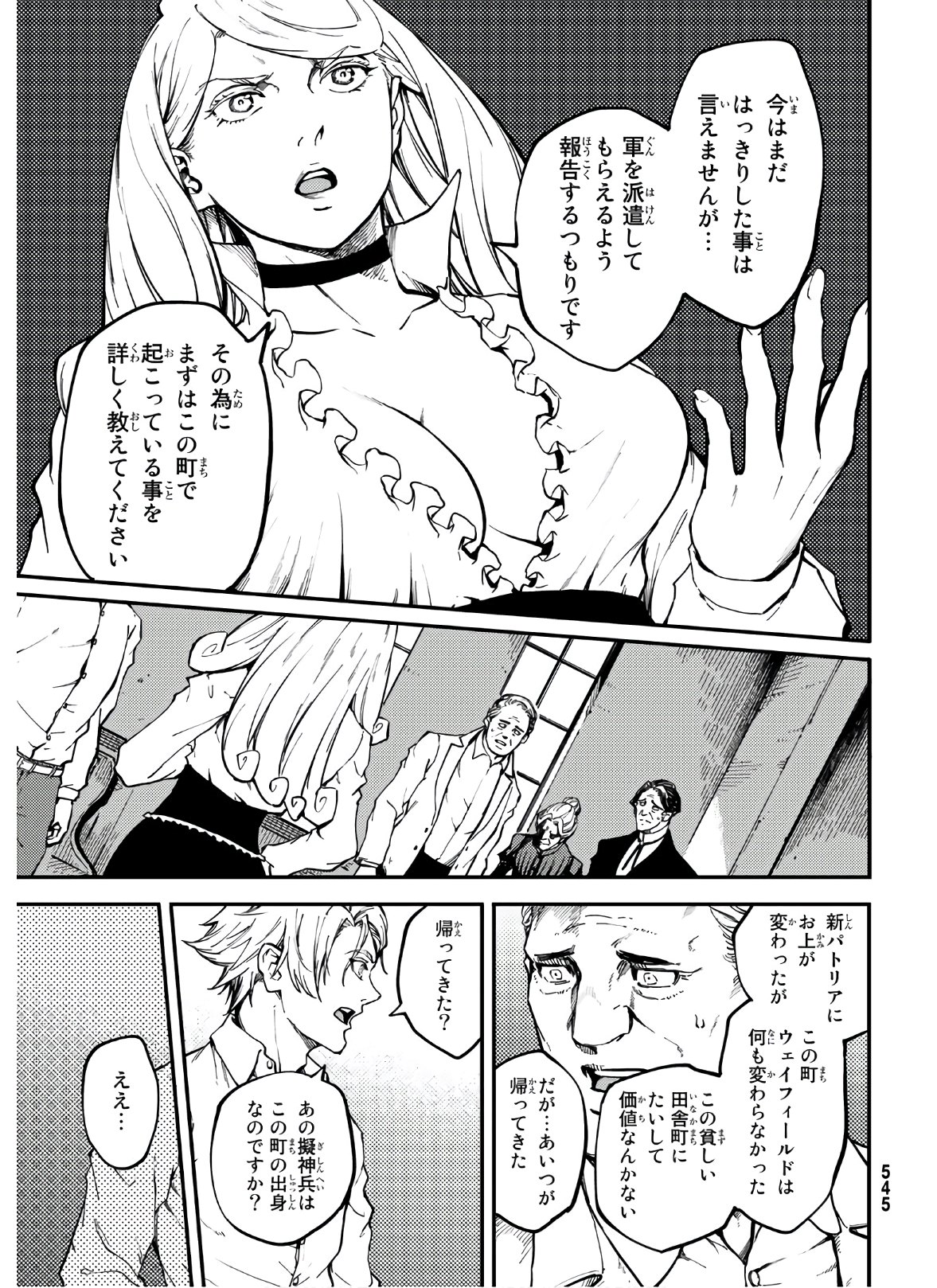 KATSUTE KAMI DATTA KEMONOTACHI E - raw - Chapter 64 - https://jpdd.ccdd.to/JPDD/katsutekamidattakemonotachie/149953/ajd3ai5a4an.jpg