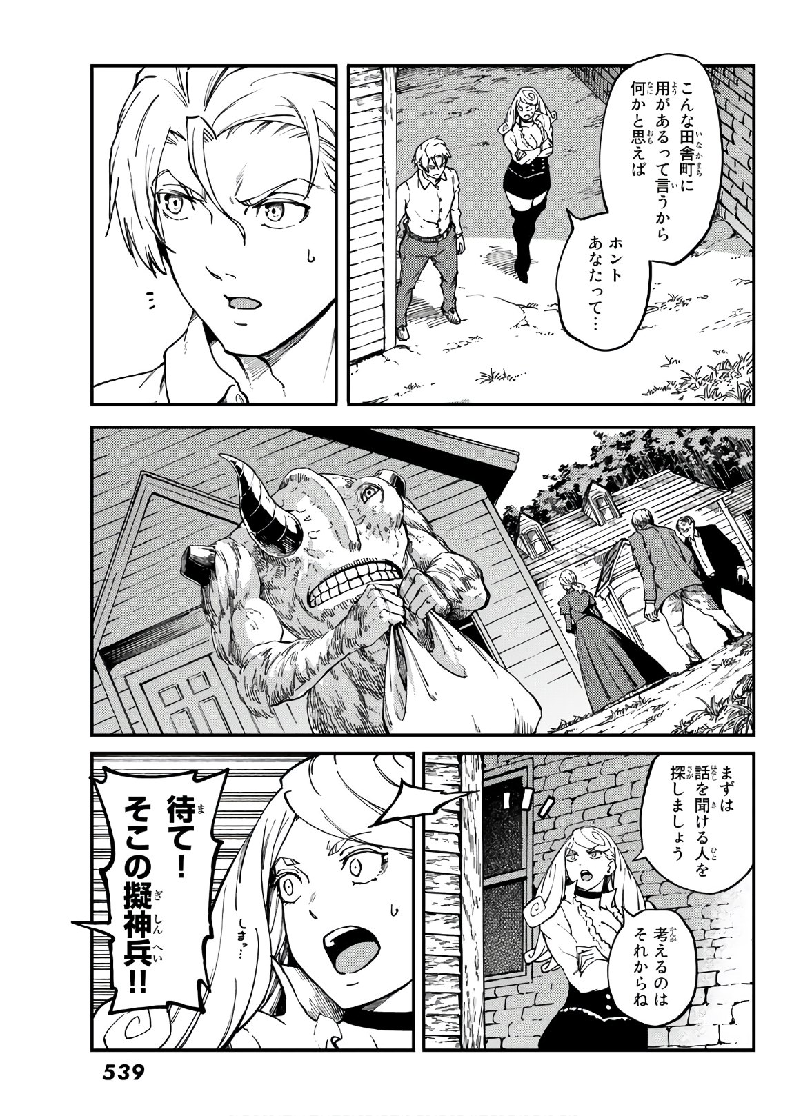 KATSUTE KAMI DATTA KEMONOTACHI E - raw - Chapter 64 - https://jpdd.ccdd.to/JPDD/katsutekamidattakemonotachie/149953/az3qmej0ipb.jpg