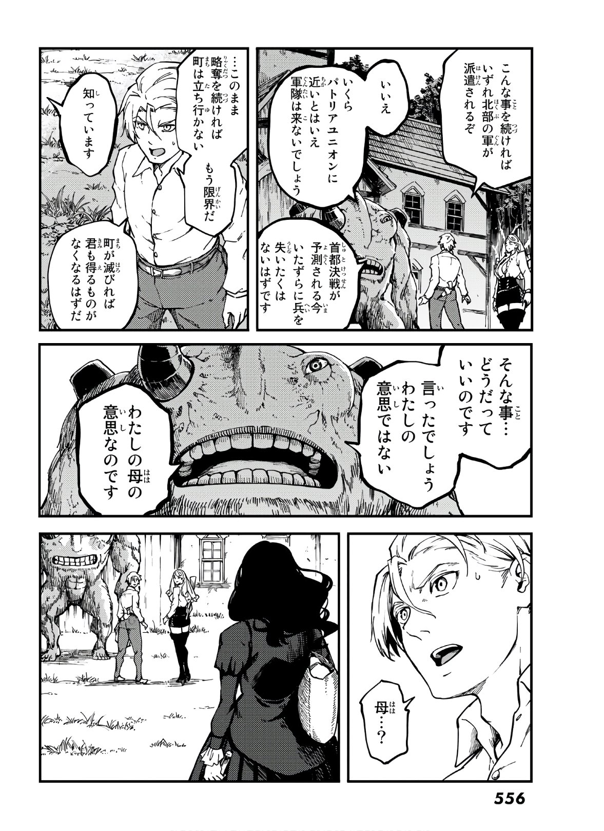 KATSUTE KAMI DATTA KEMONOTACHI E - raw - Chapter 64 - https://jpdd.ccdd.to/JPDD/katsutekamidattakemonotachie/149953/czbusxmockk.jpg