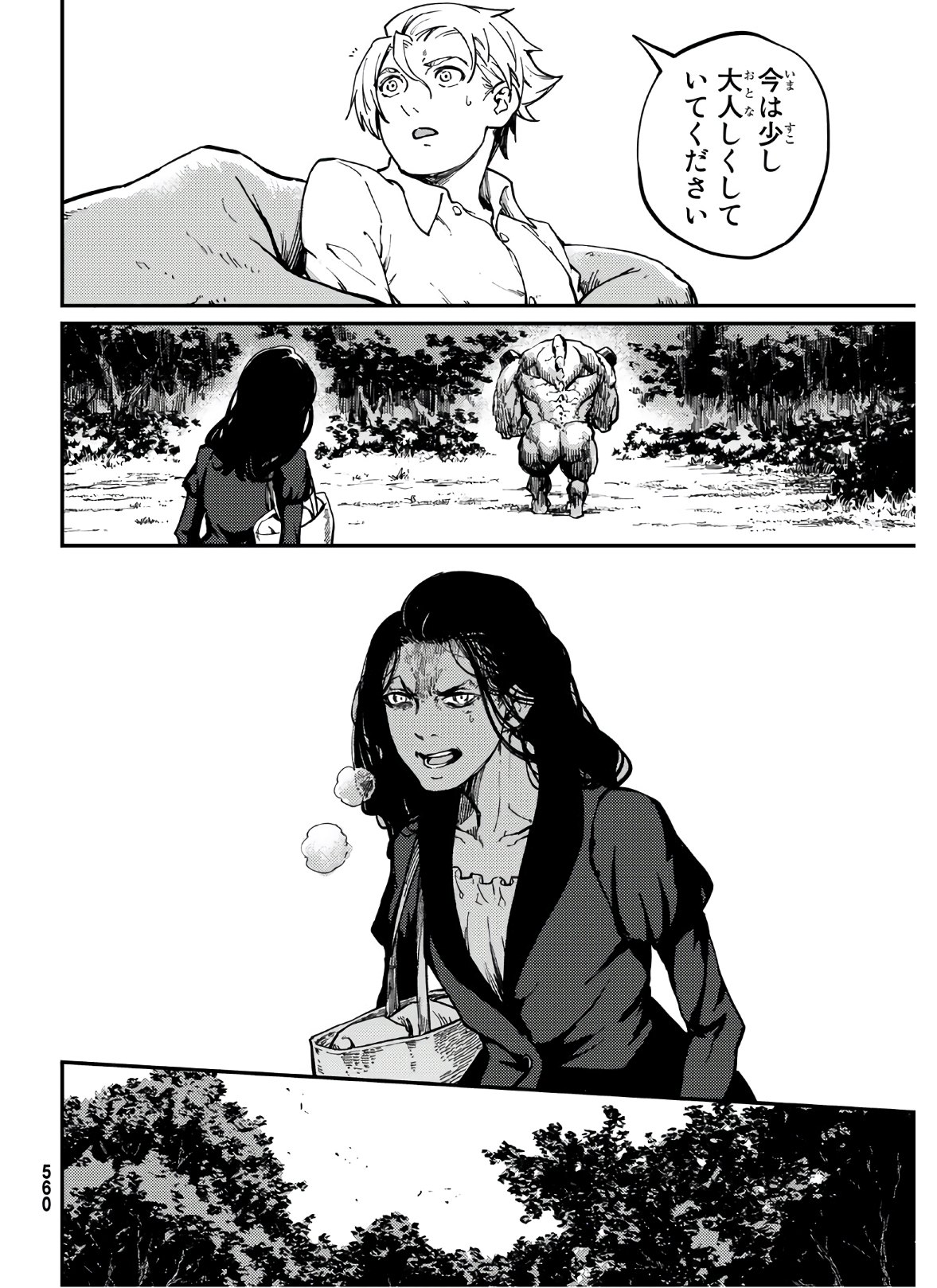 KATSUTE KAMI DATTA KEMONOTACHI E - raw - Chapter 64 - https://jpdd.ccdd.to/JPDD/katsutekamidattakemonotachie/149953/czno2u3hjwk.jpg