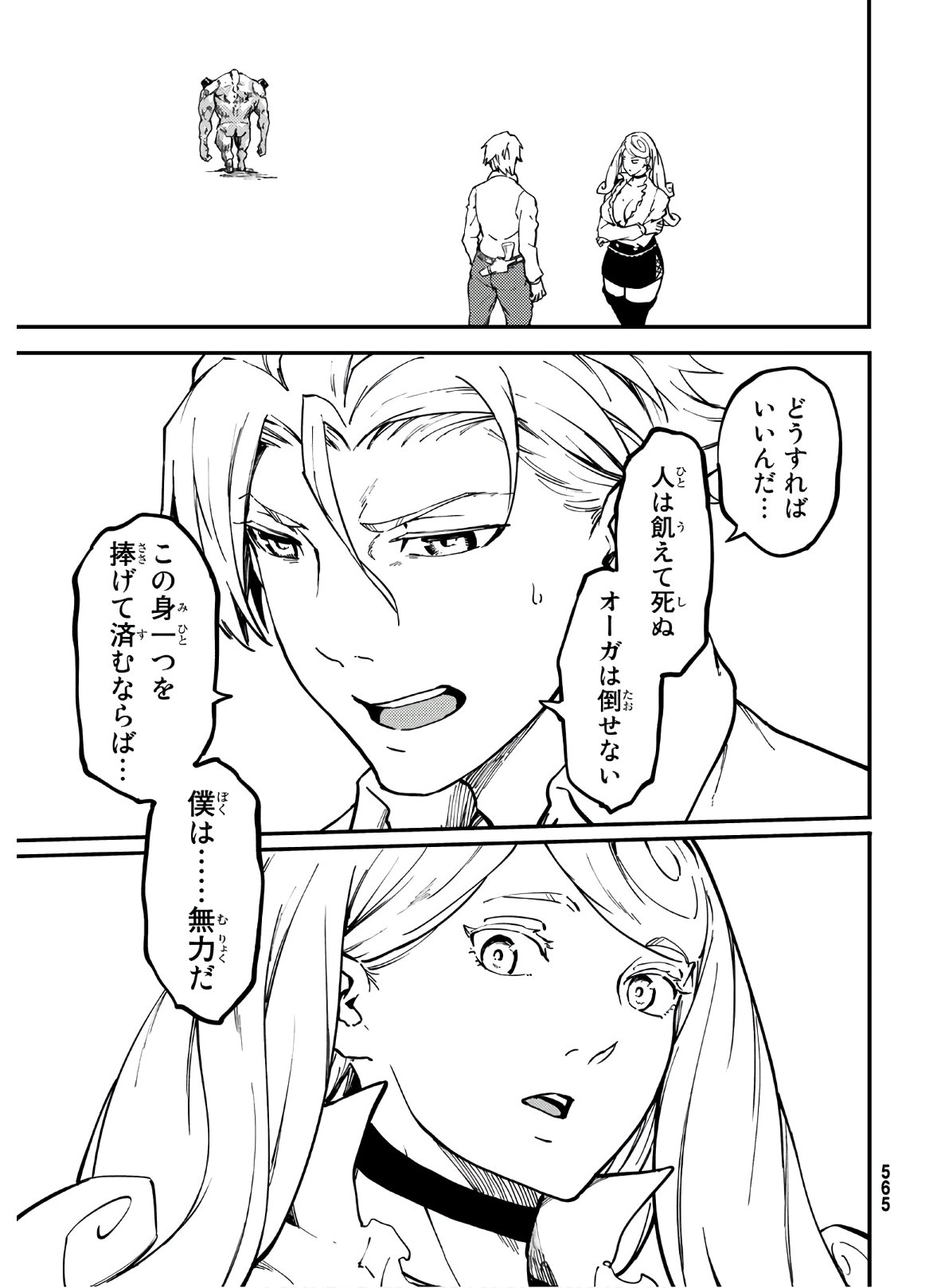 KATSUTE KAMI DATTA KEMONOTACHI E - raw - Chapter 64 - https://jpdd.ccdd.to/JPDD/katsutekamidattakemonotachie/149953/djjcyrus0nt.jpg