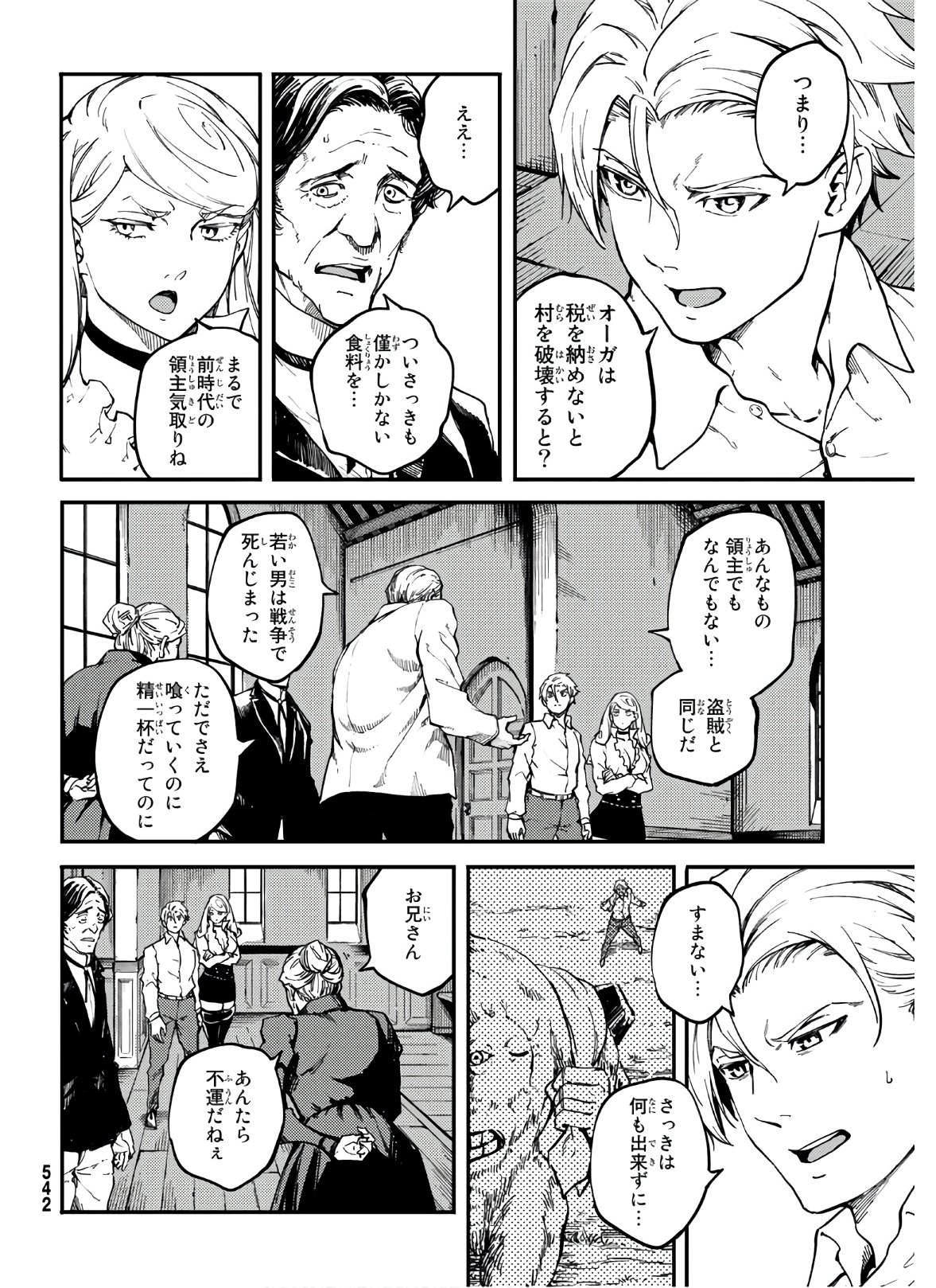 KATSUTE KAMI DATTA KEMONOTACHI E - raw - Chapter 64 - https://jpdd.ccdd.to/JPDD/katsutekamidattakemonotachie/149953/few1wuoevhf.jpg