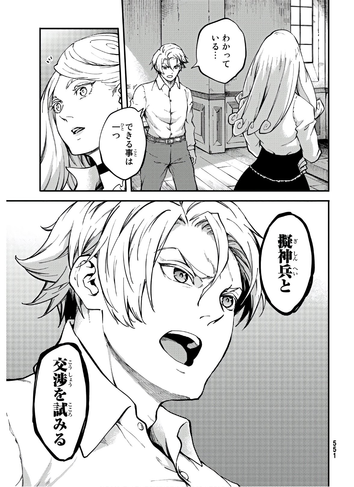 KATSUTE KAMI DATTA KEMONOTACHI E - raw - Chapter 64 - https://jpdd.ccdd.to/JPDD/katsutekamidattakemonotachie/149953/g3lt0zbhuow.jpg