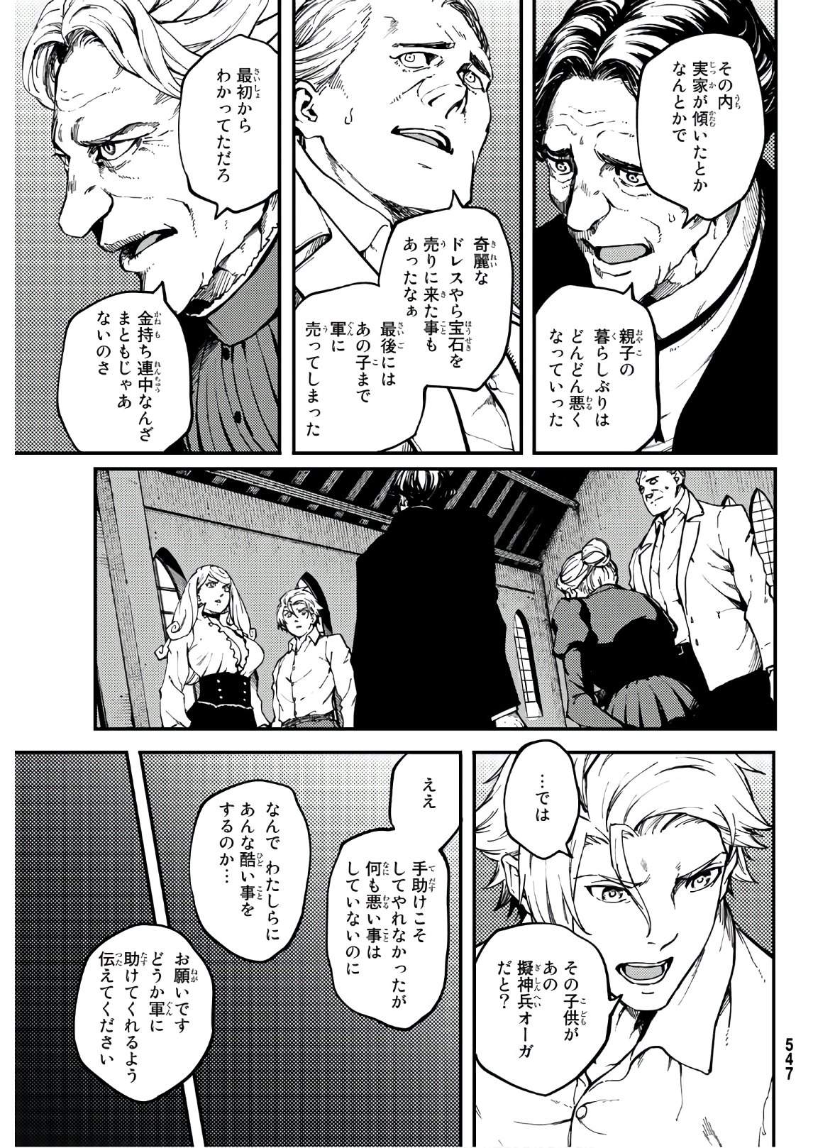 KATSUTE KAMI DATTA KEMONOTACHI E - raw - Chapter 64 - https://jpdd.ccdd.to/JPDD/katsutekamidattakemonotachie/149953/kiqqrfnpc0b.jpg