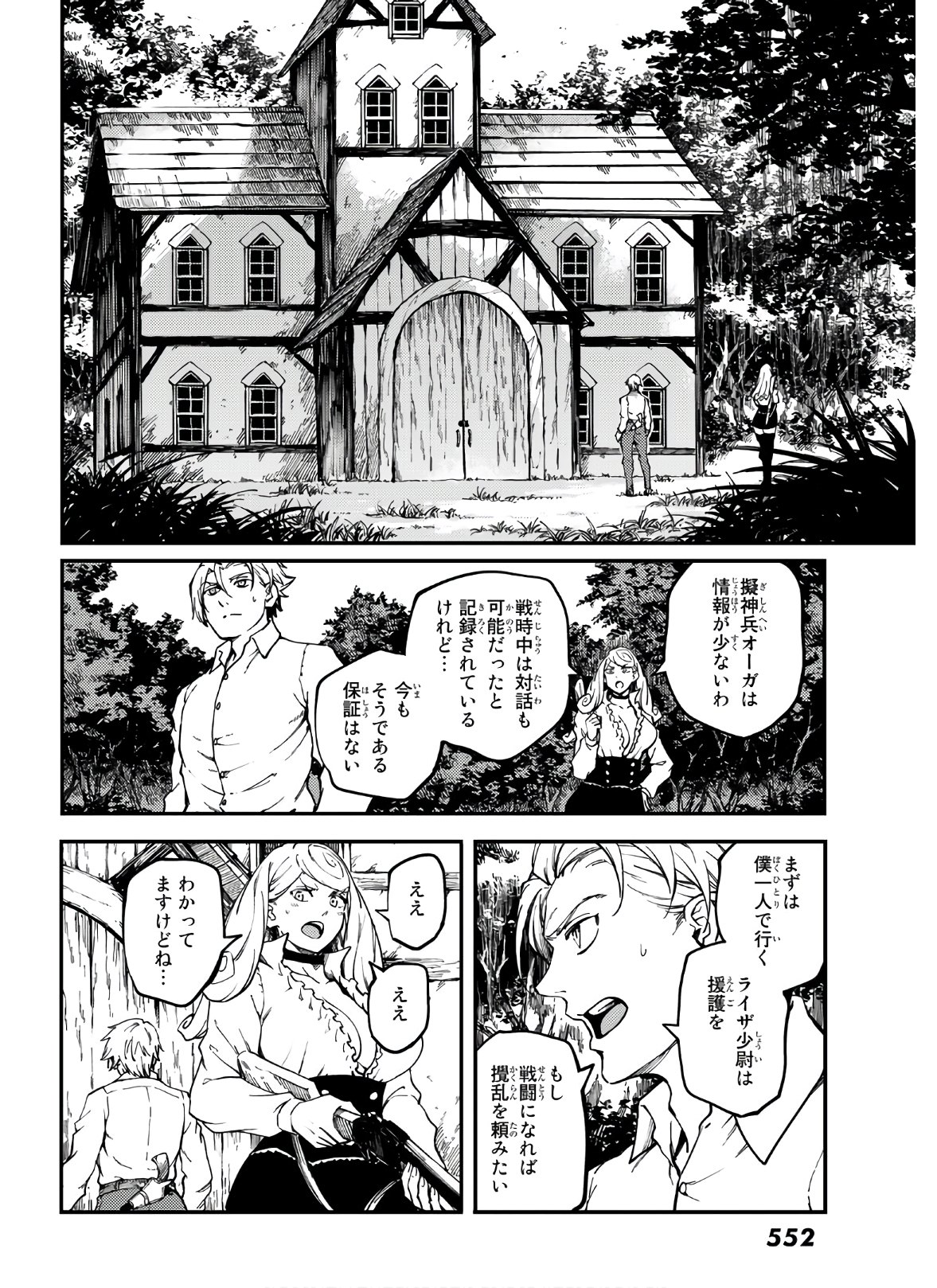 KATSUTE KAMI DATTA KEMONOTACHI E - raw - Chapter 64 - https://jpdd.ccdd.to/JPDD/katsutekamidattakemonotachie/149953/km01thh2ndx.jpg