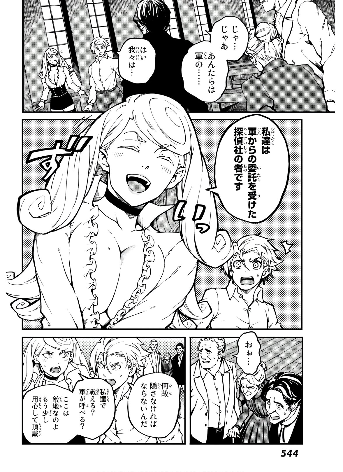 KATSUTE KAMI DATTA KEMONOTACHI E - raw - Chapter 64 - https://jpdd.ccdd.to/JPDD/katsutekamidattakemonotachie/149953/ndfzhgpetgj.jpg