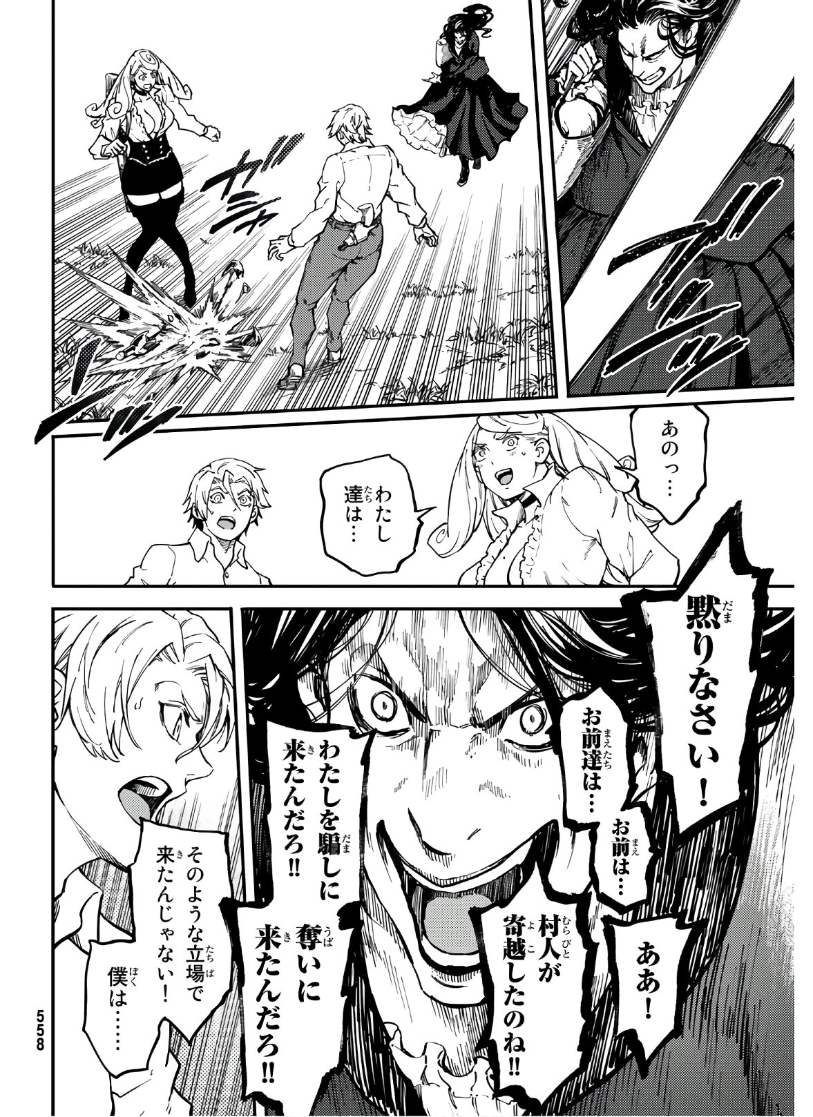 KATSUTE KAMI DATTA KEMONOTACHI E - raw - Chapter 64 - https://jpdd.ccdd.to/JPDD/katsutekamidattakemonotachie/149953/olhbya5qduf.jpg