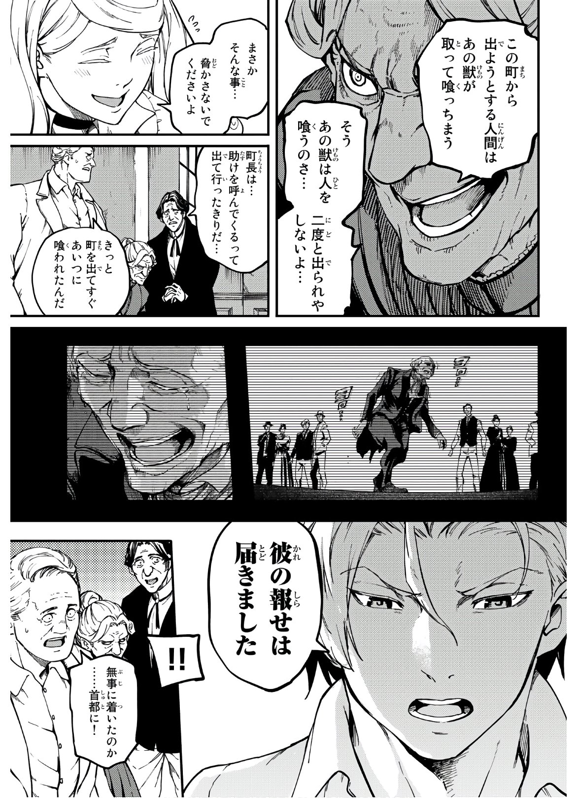 KATSUTE KAMI DATTA KEMONOTACHI E - raw - Chapter 64 - https://jpdd.ccdd.to/JPDD/katsutekamidattakemonotachie/149953/oxpz0rvggyl.jpg