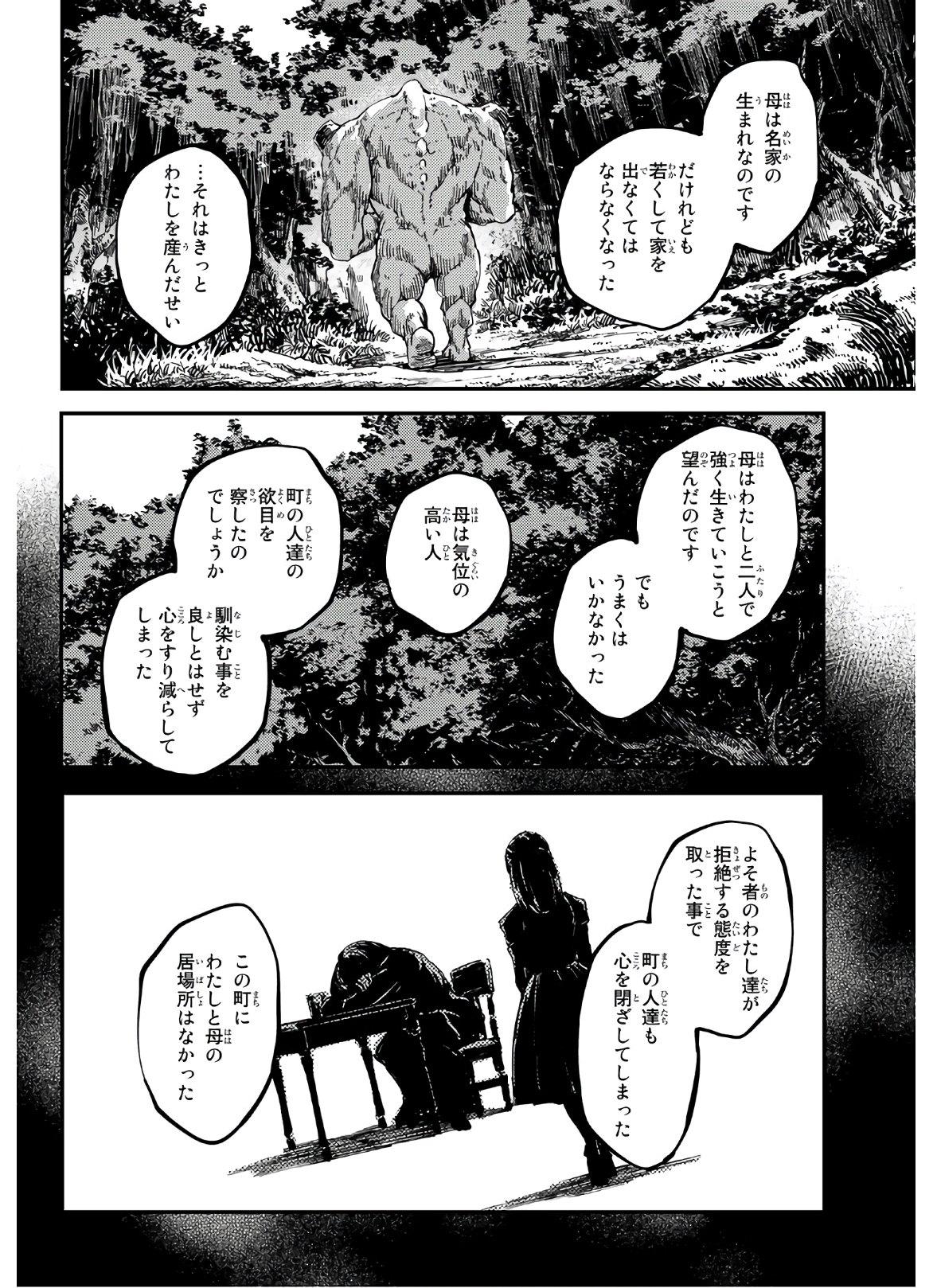 KATSUTE KAMI DATTA KEMONOTACHI E - raw - Chapter 64 - https://jpdd.ccdd.to/JPDD/katsutekamidattakemonotachie/149953/ptbrtuzpnaf.jpg