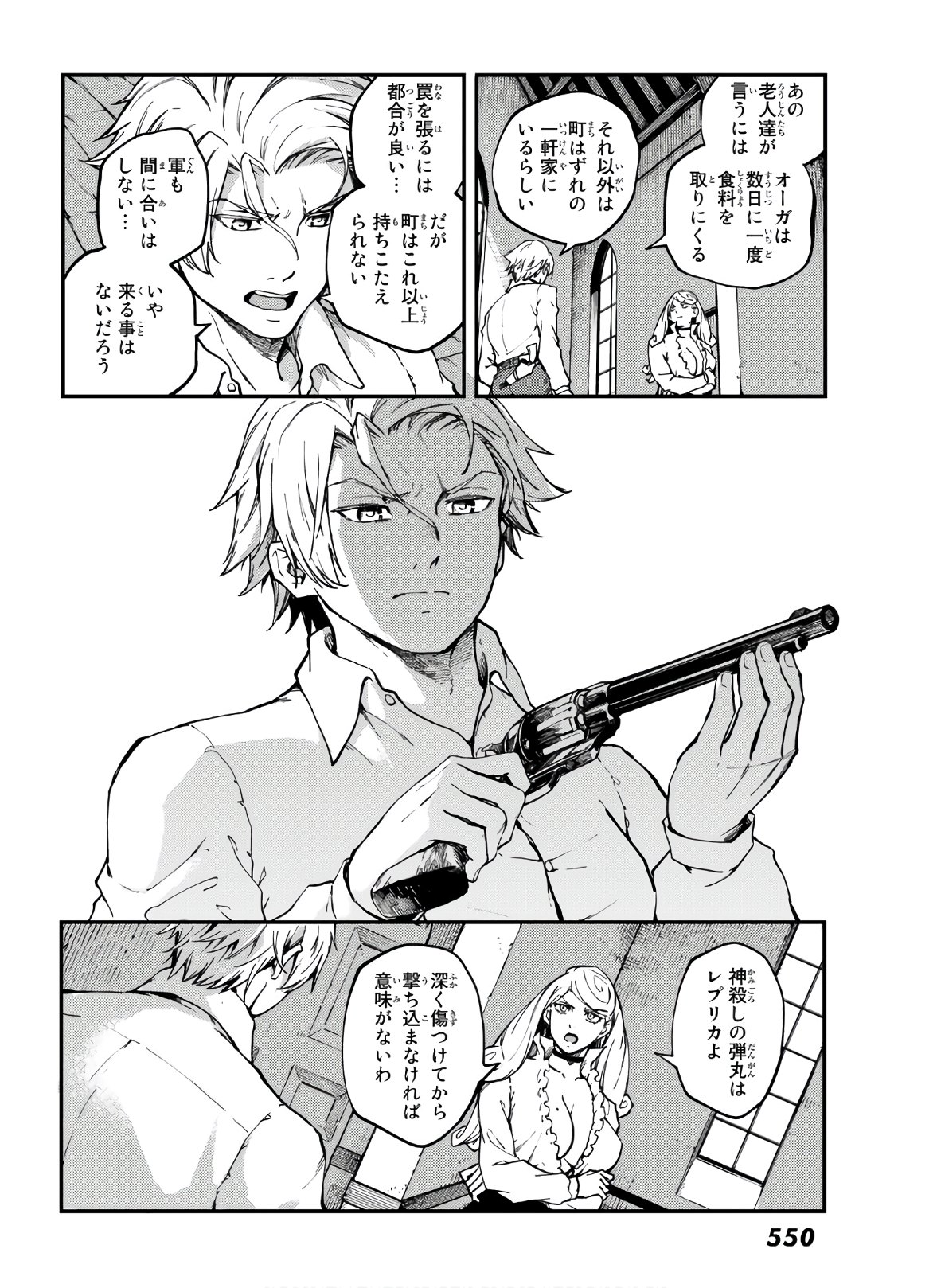 KATSUTE KAMI DATTA KEMONOTACHI E - raw - Chapter 64 - https://jpdd.ccdd.to/JPDD/katsutekamidattakemonotachie/149953/r324w1js2y4.jpg