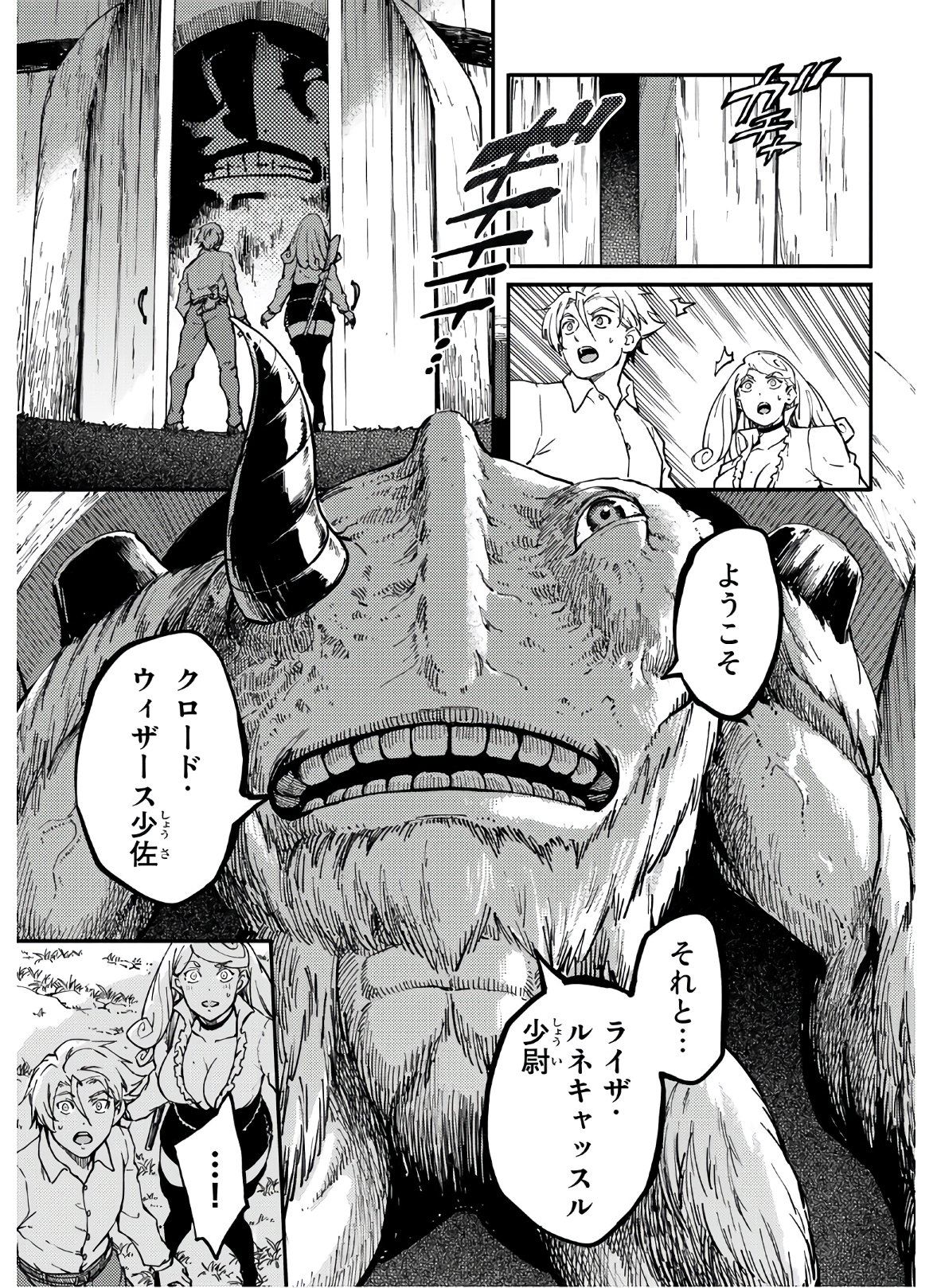 KATSUTE KAMI DATTA KEMONOTACHI E - raw - Chapter 64 - https://jpdd.ccdd.to/JPDD/katsutekamidattakemonotachie/149953/sxv4n4epeer.jpg