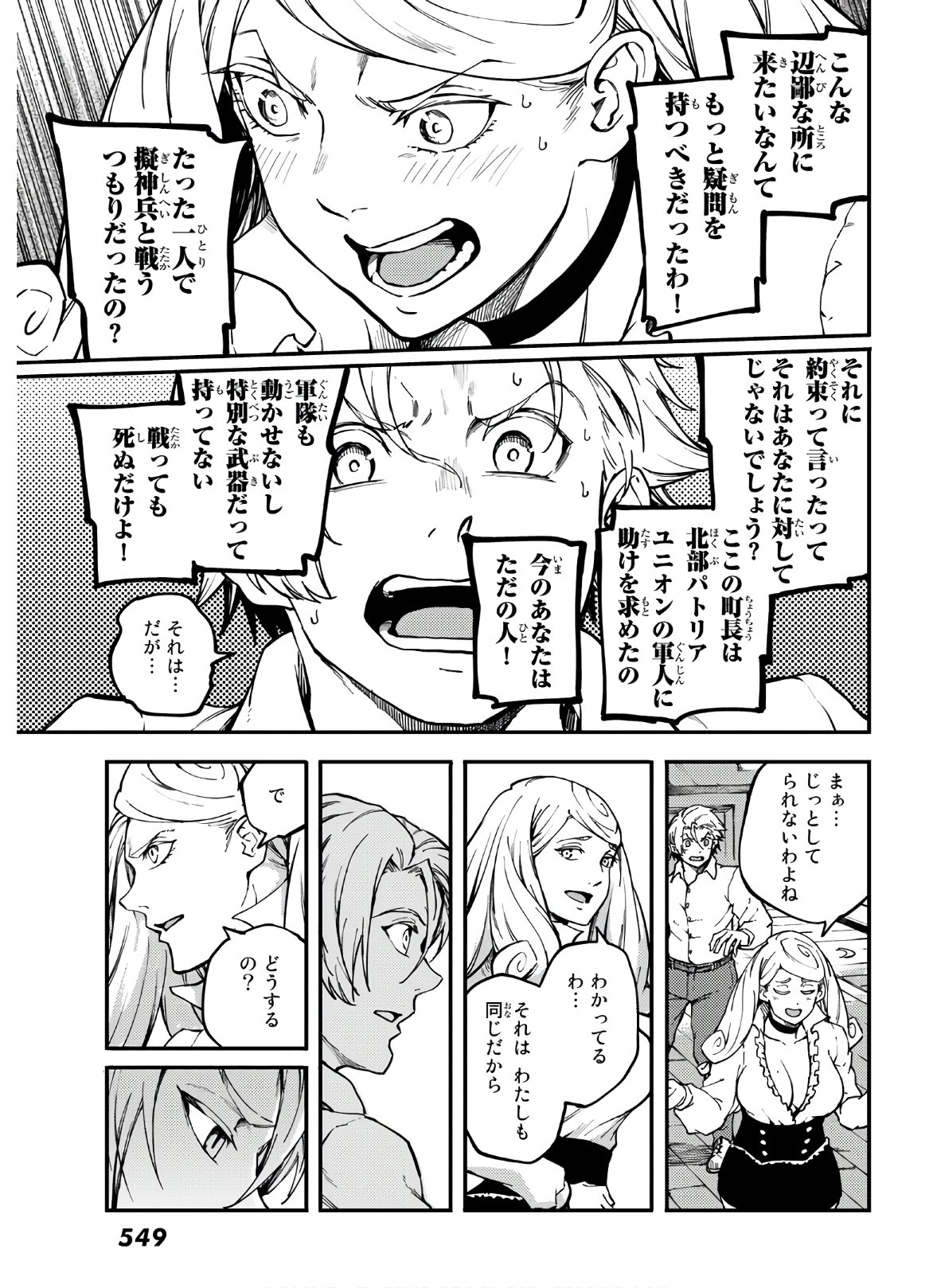 KATSUTE KAMI DATTA KEMONOTACHI E - raw - Chapter 64 - https://jpdd.ccdd.to/JPDD/katsutekamidattakemonotachie/149953/tx3hqroi2lp.jpg