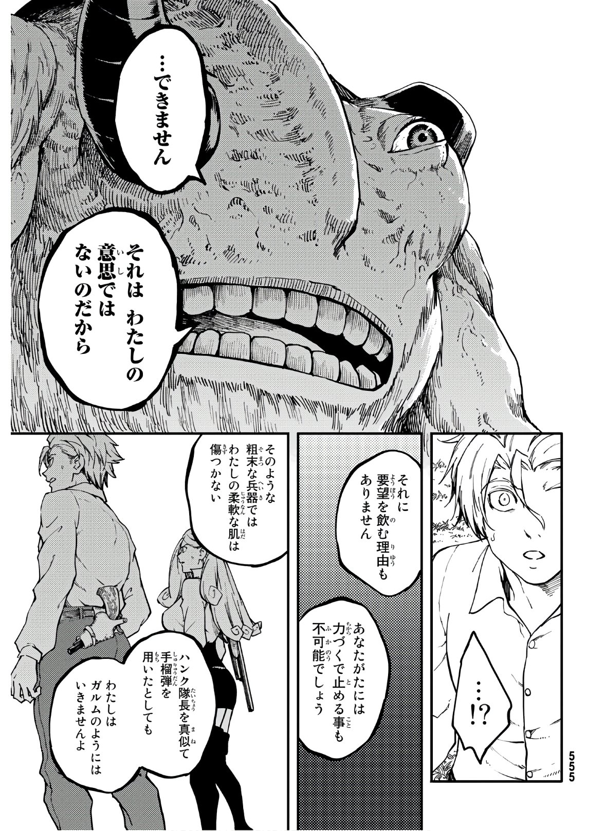 KATSUTE KAMI DATTA KEMONOTACHI E - raw - Chapter 64 - https://jpdd.ccdd.to/JPDD/katsutekamidattakemonotachie/149953/ui2pzwe2sno.jpg
