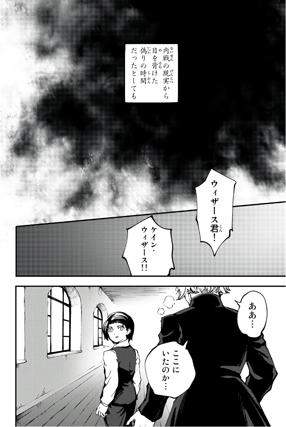 KATSUTE KAMI DATTA KEMONOTACHI E - raw - Chapter 41 - https://jpdd.ccdd.to/JPDD/katsutekamidattakemonotachie/149966/bfcj24hzuql.jpg