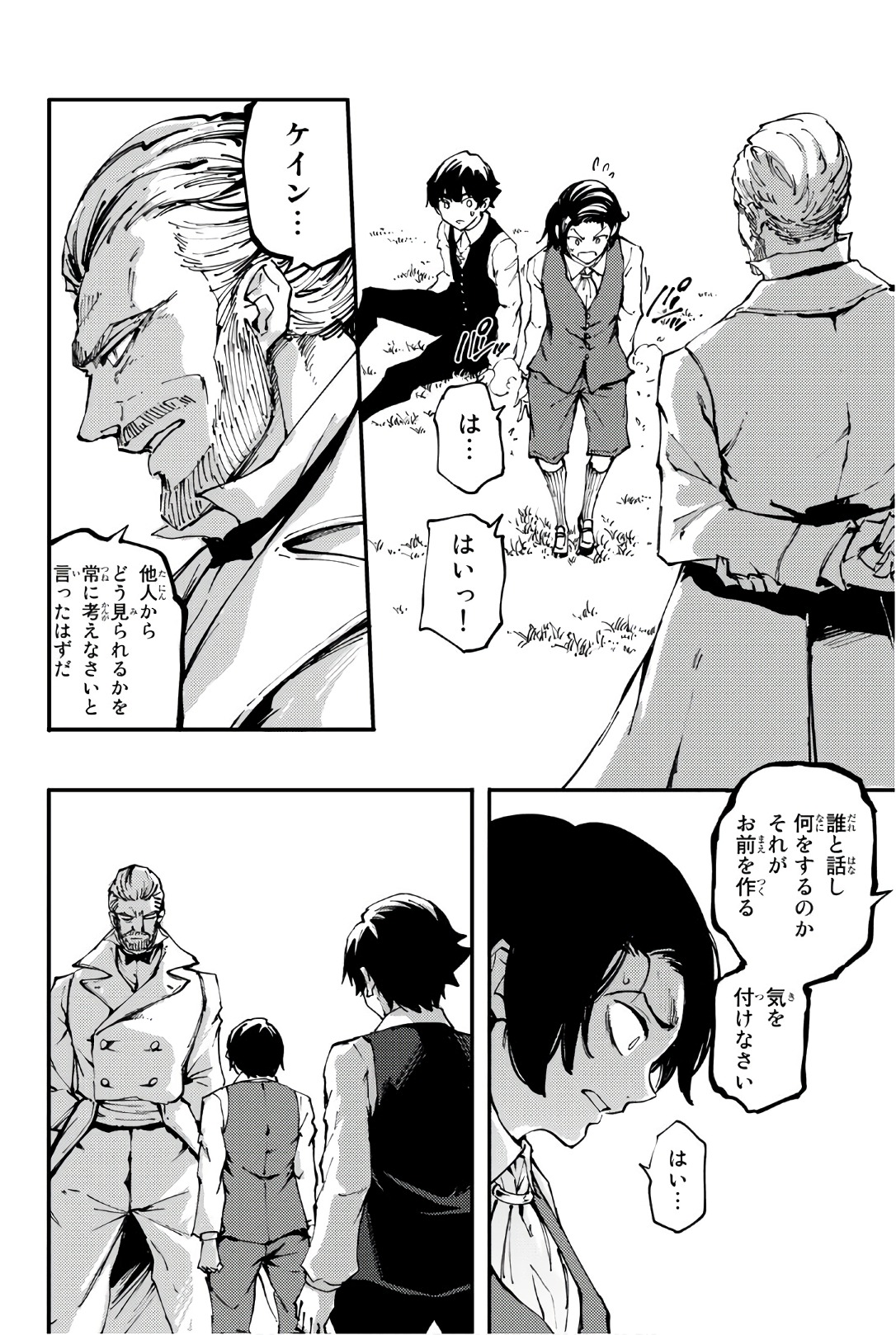 KATSUTE KAMI DATTA KEMONOTACHI E - raw - Chapter 41 - https://jpdd.ccdd.to/JPDD/katsutekamidattakemonotachie/149966/c1ulcjimsrt.jpg