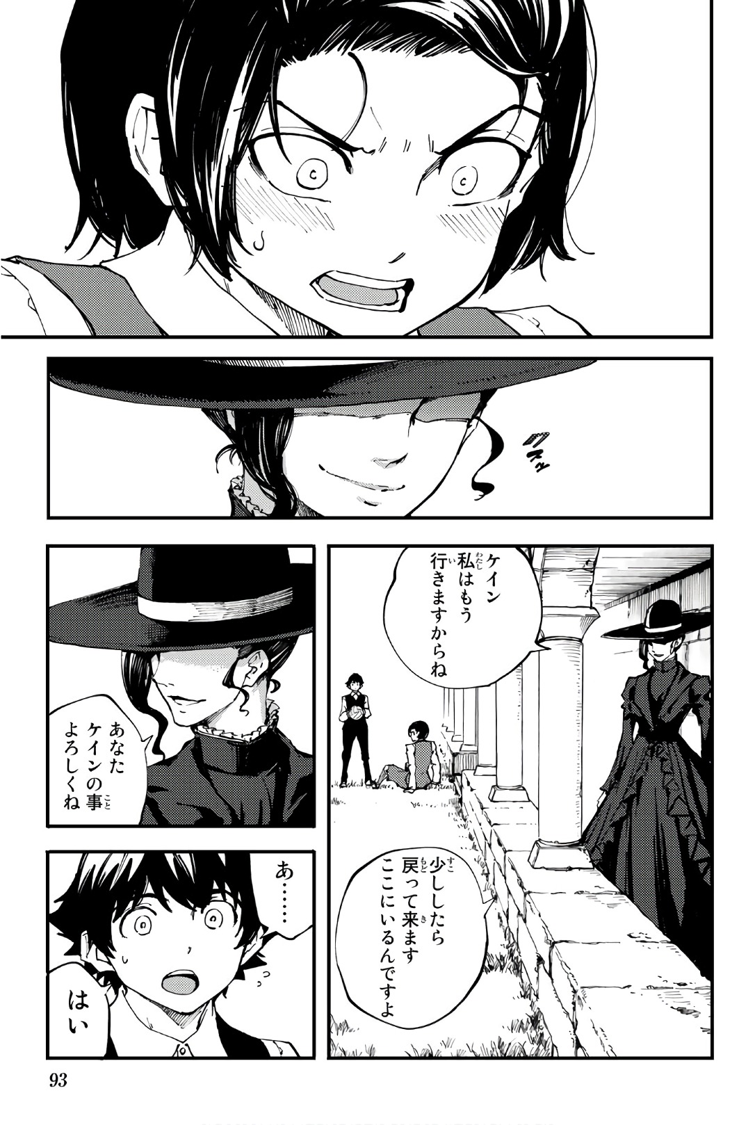 KATSUTE KAMI DATTA KEMONOTACHI E - raw - Chapter 41 - https://jpdd.ccdd.to/JPDD/katsutekamidattakemonotachie/149966/dbkn0udq53c.jpg