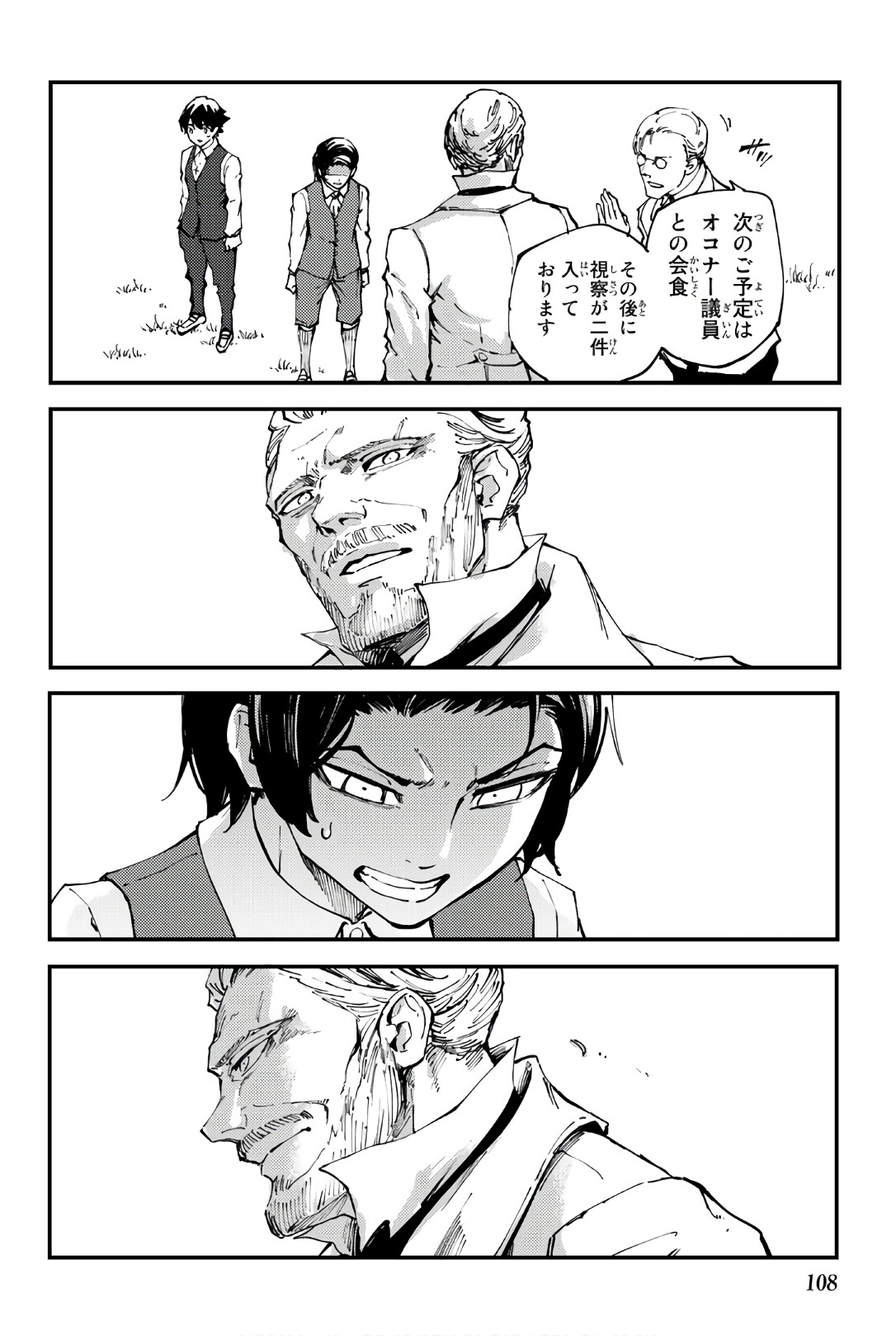 KATSUTE KAMI DATTA KEMONOTACHI E - raw - Chapter 41 - https://jpdd.ccdd.to/JPDD/katsutekamidattakemonotachie/149966/dni0izaypjq.jpg