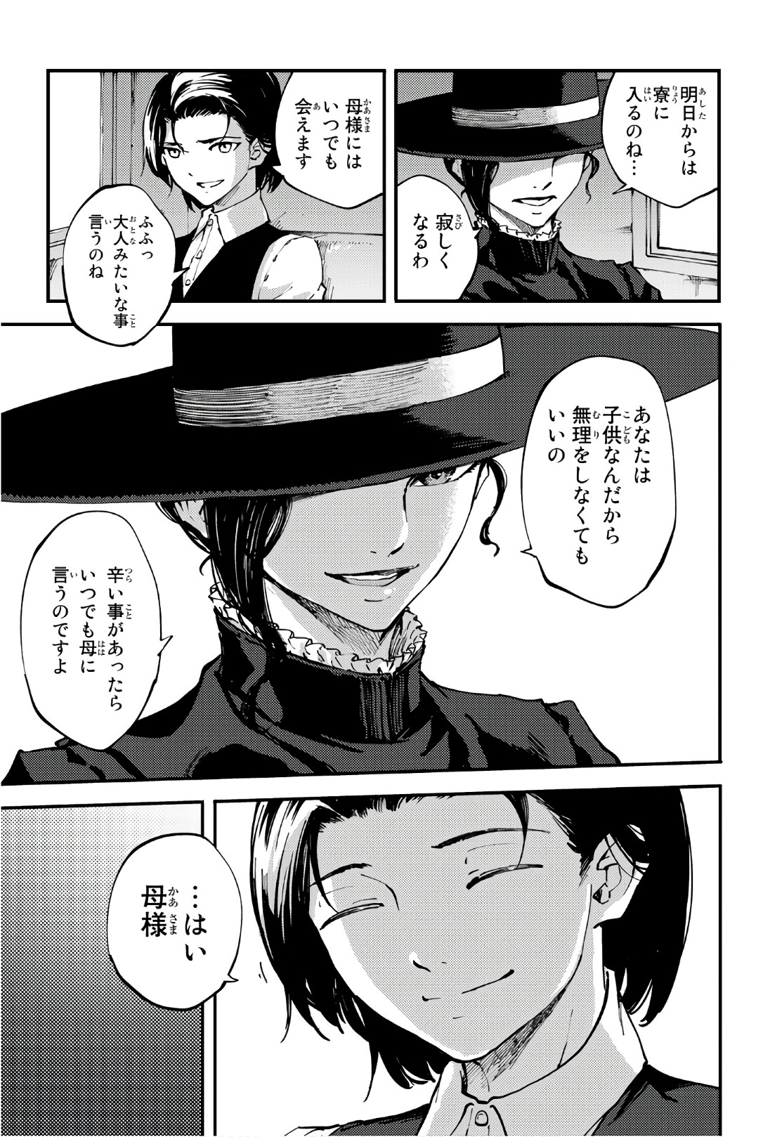 KATSUTE KAMI DATTA KEMONOTACHI E - raw - Chapter 41 - https://jpdd.ccdd.to/JPDD/katsutekamidattakemonotachie/149966/iukgw04dis1.jpg